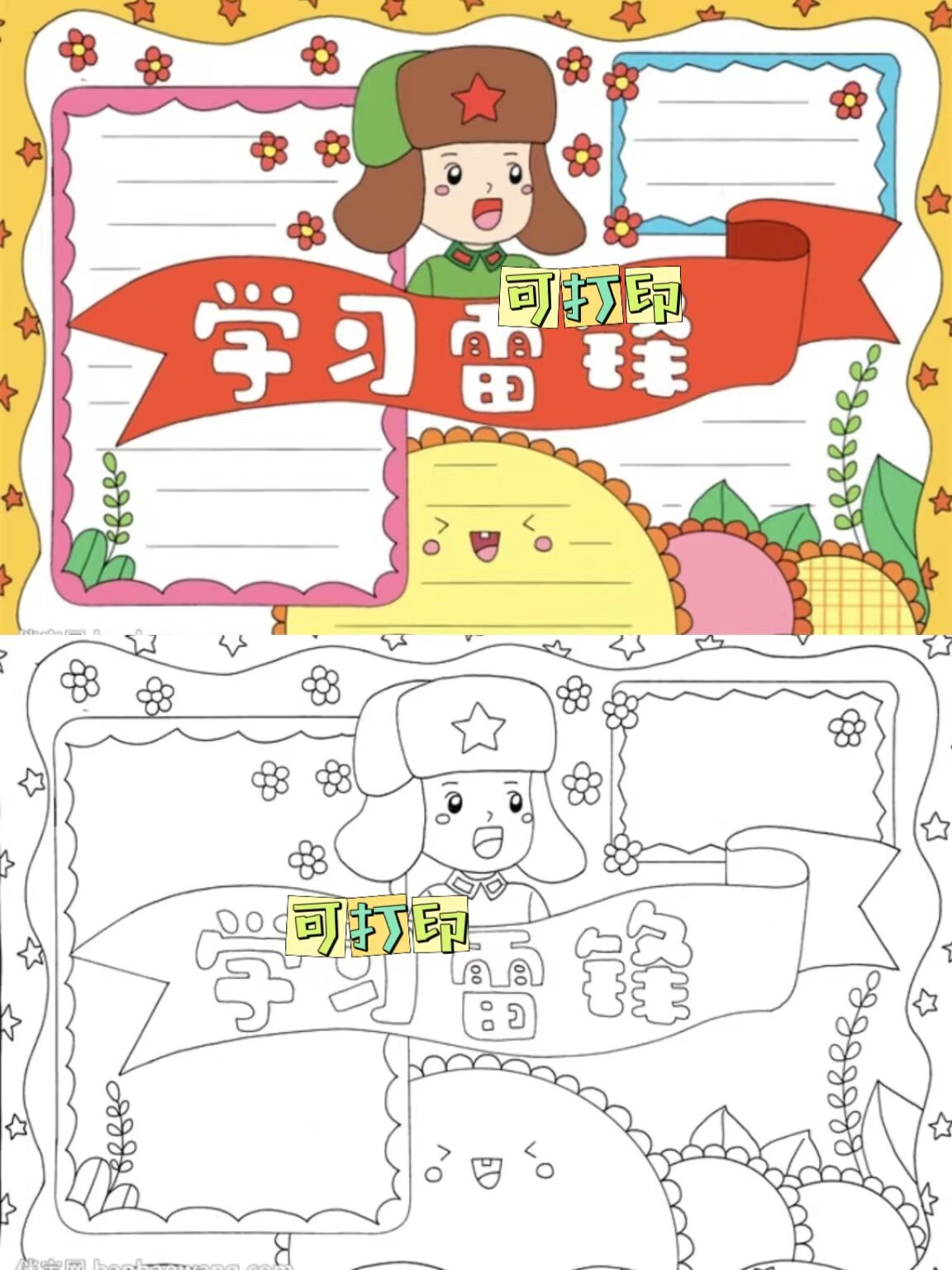 雷锋手抄报红色电影手抄报模板|附线稿 雷锋手抄报红色电影手抄报模板