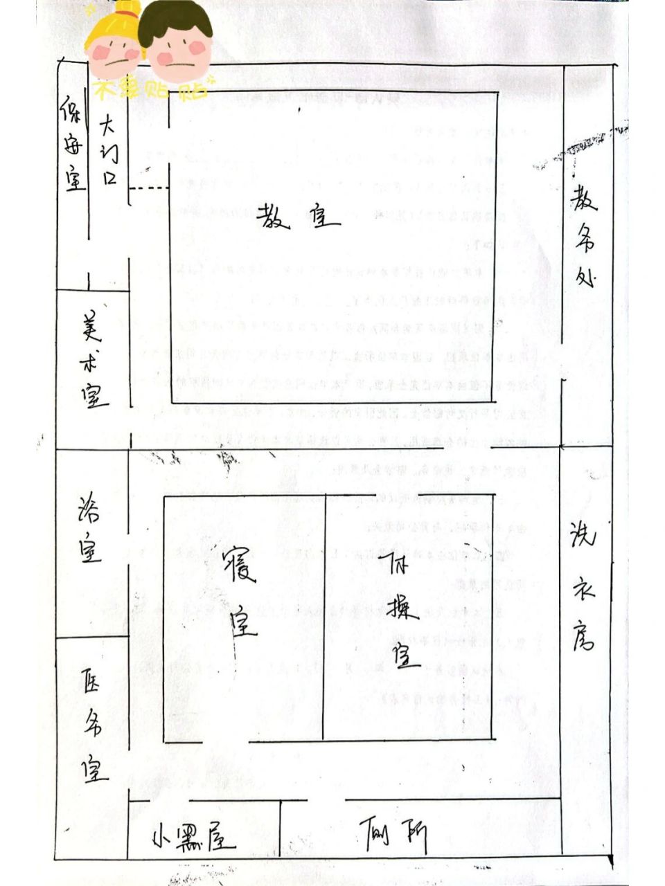 瞳灵人攻略——厦门密室逃脱 瞳灵人攻略 小天使版本,挑战版本可根据