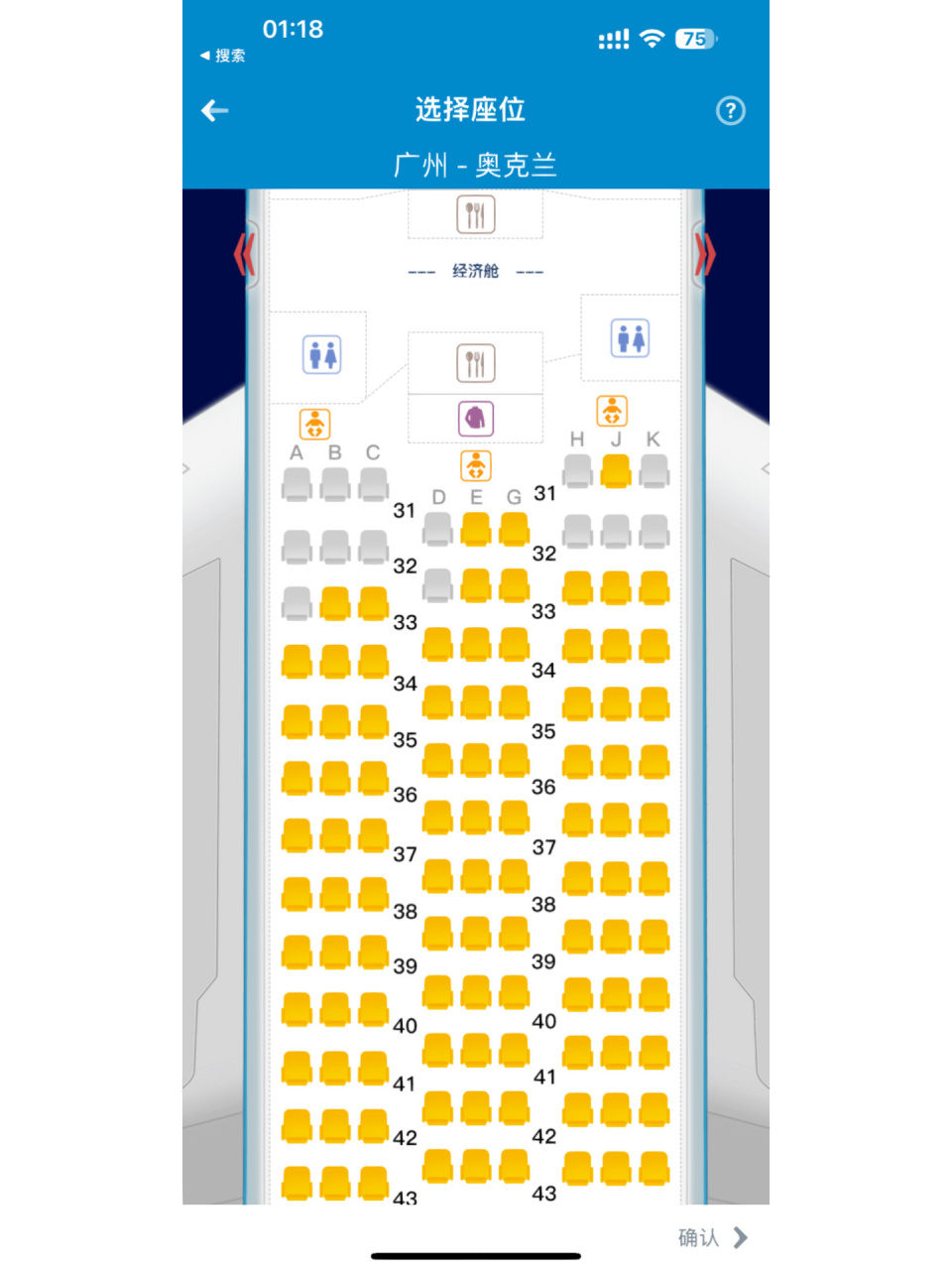 求助98 南航787如何选座cz305  第一次坐787,想问下31a座位会不会很