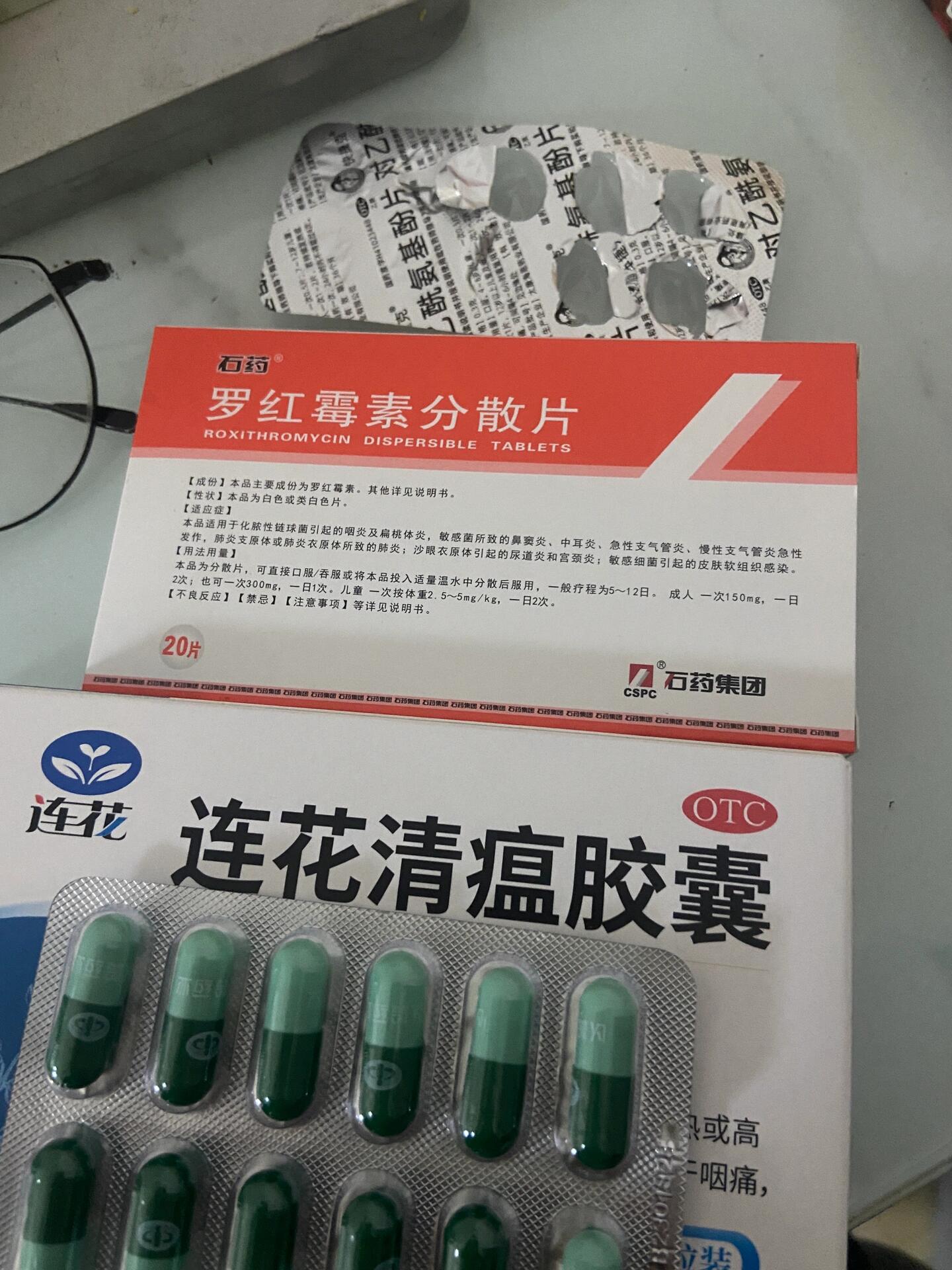 罗霉素分散片图片