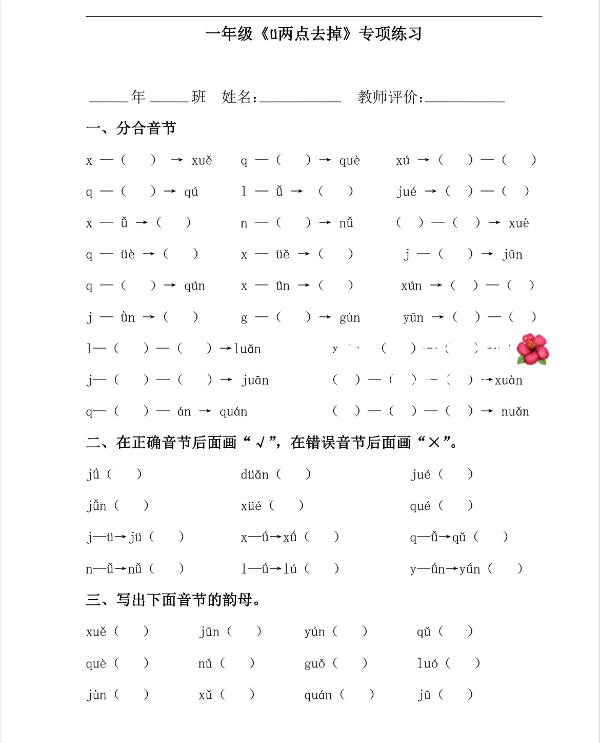 注:【标调规则】要求会背,并熟练应