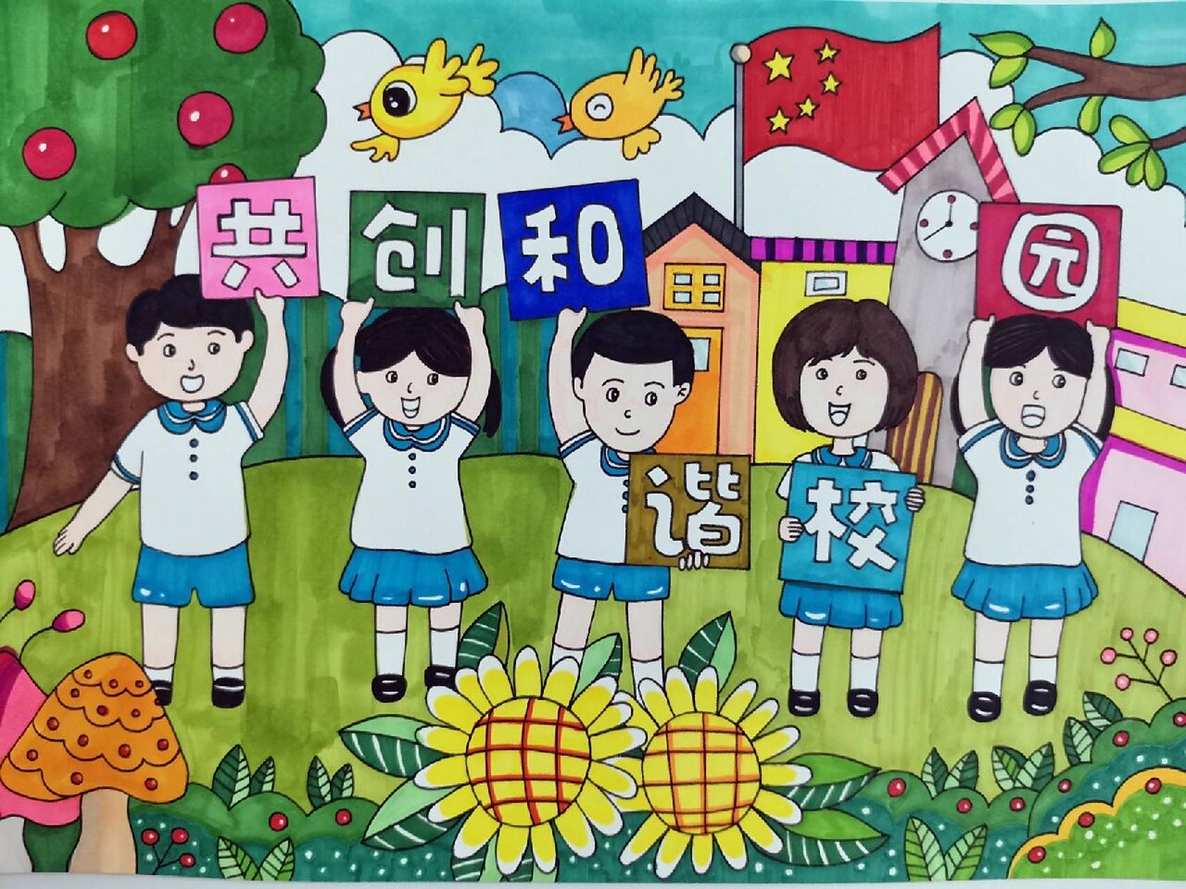共创和谐校园8715小学生手抄报模板 共创和谐校园～手抄报来了,存