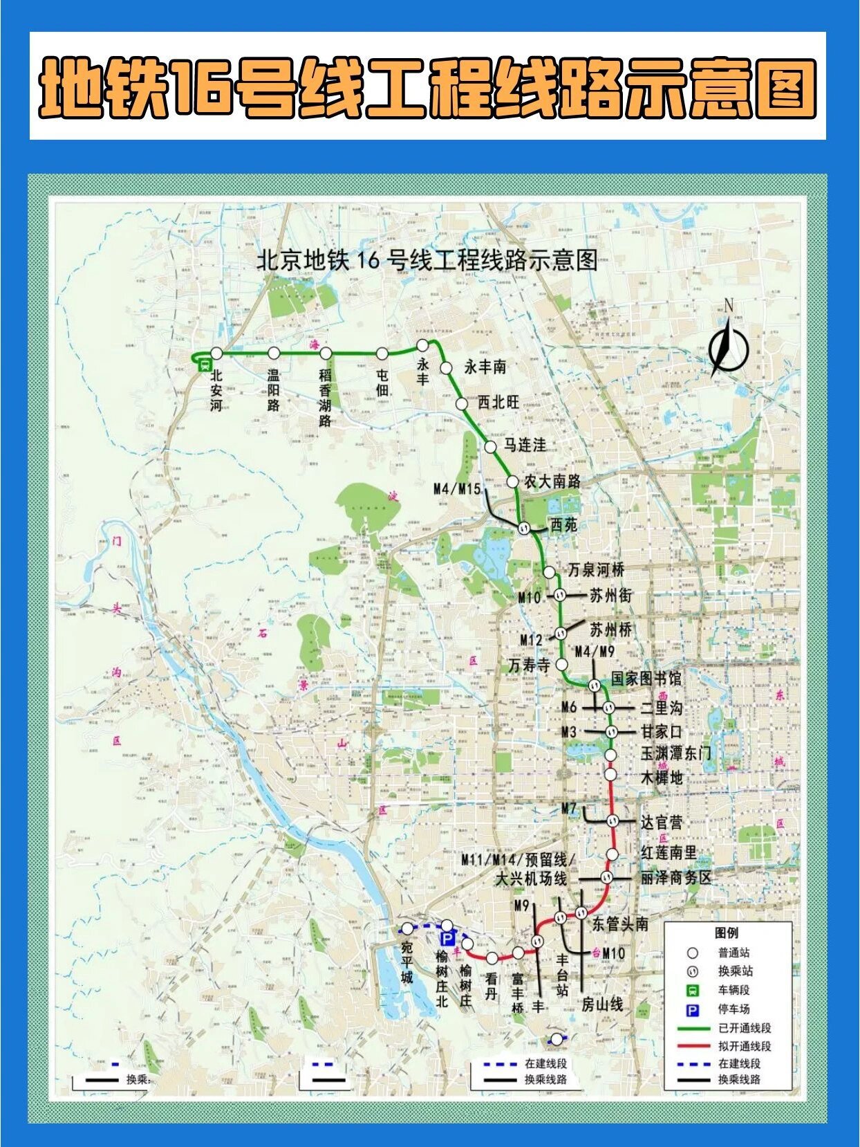 16号线南段地铁线路图图片