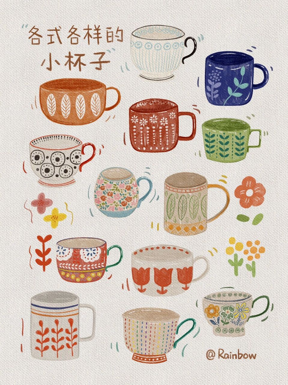 日常画画|各式各样的小杯子 总喜欢买各式各样的杯子 96procreat