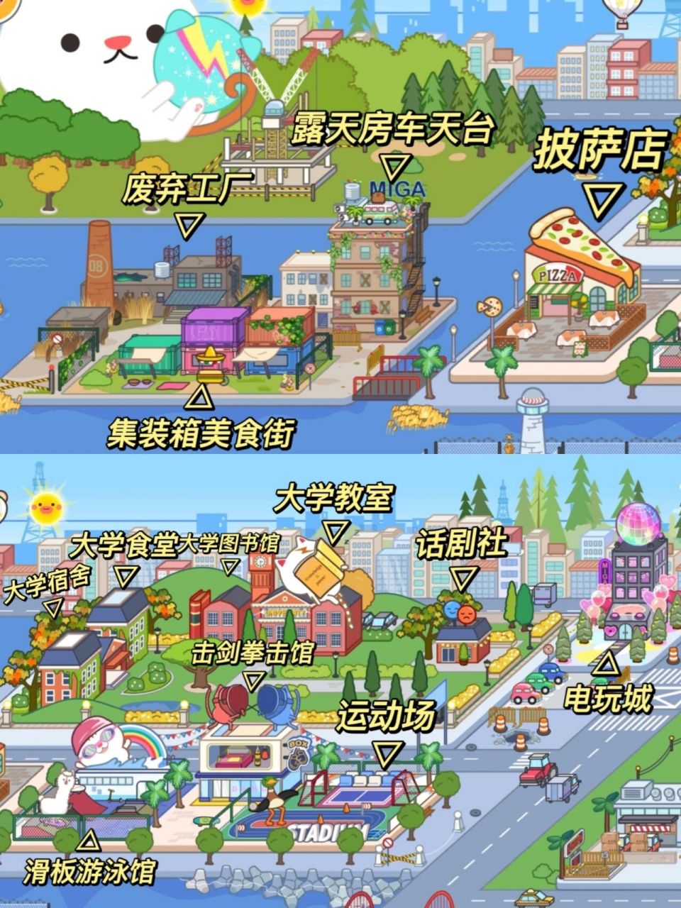 米加小镇更新全部地图图片