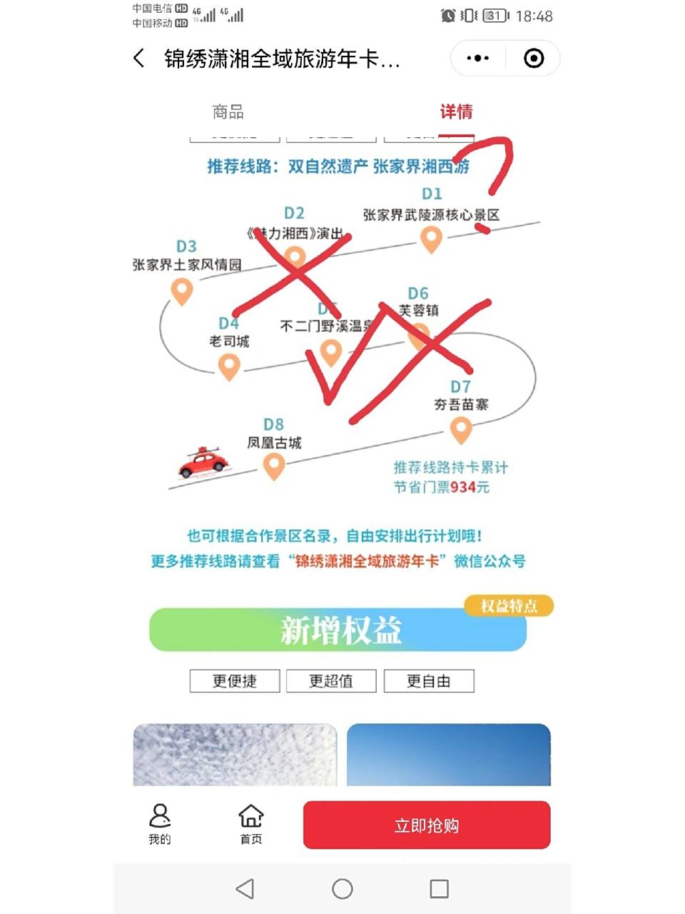 锦绣潇湘旅游卡_锦绣潇湘旅游卡官方网站