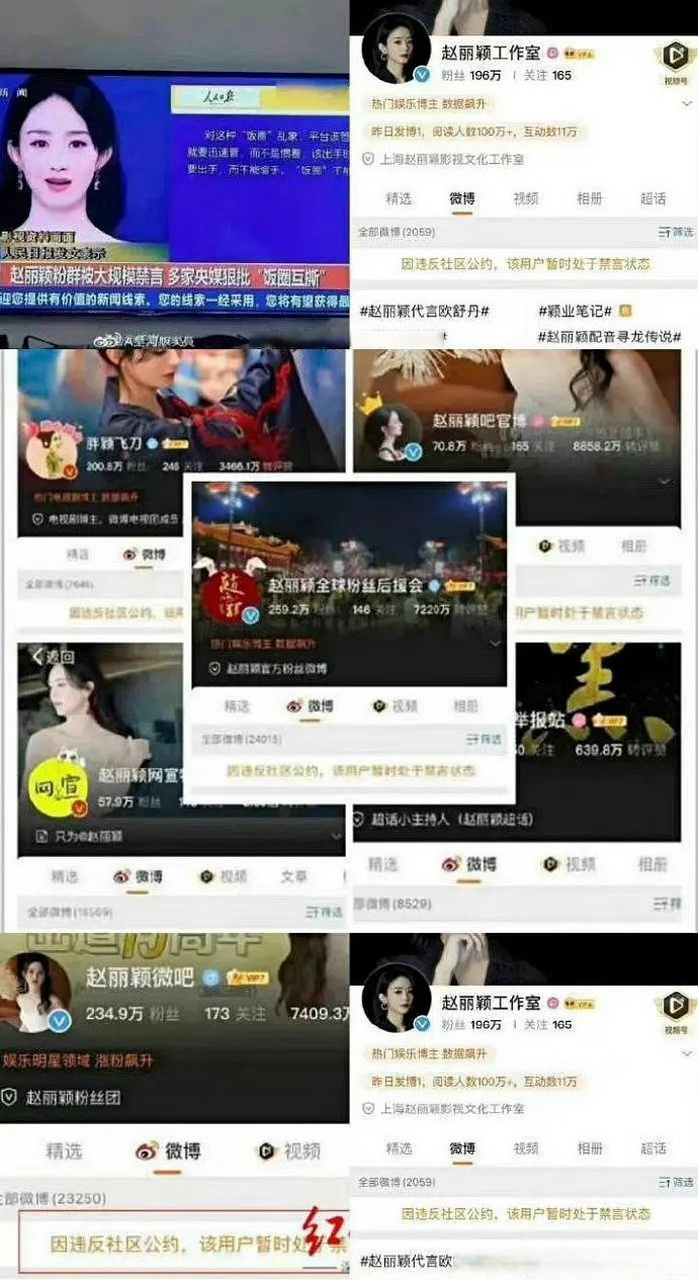 赵丽颖粉群被禁言这个事可以被对家拿出来说一辈子吧,这个真的是纯