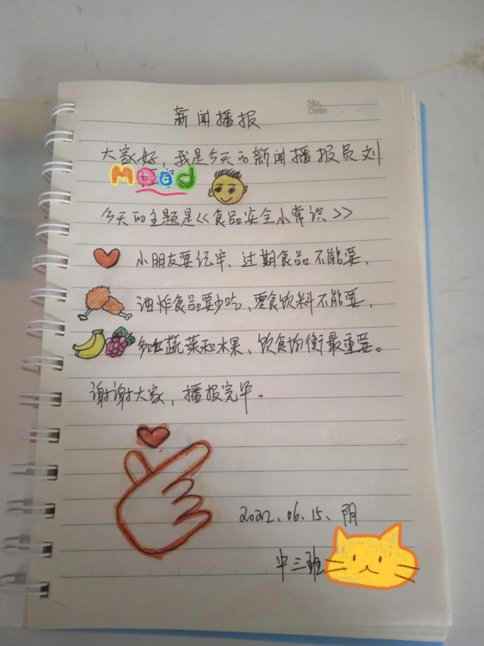 幼儿园新闻播报内容 为大宝准备