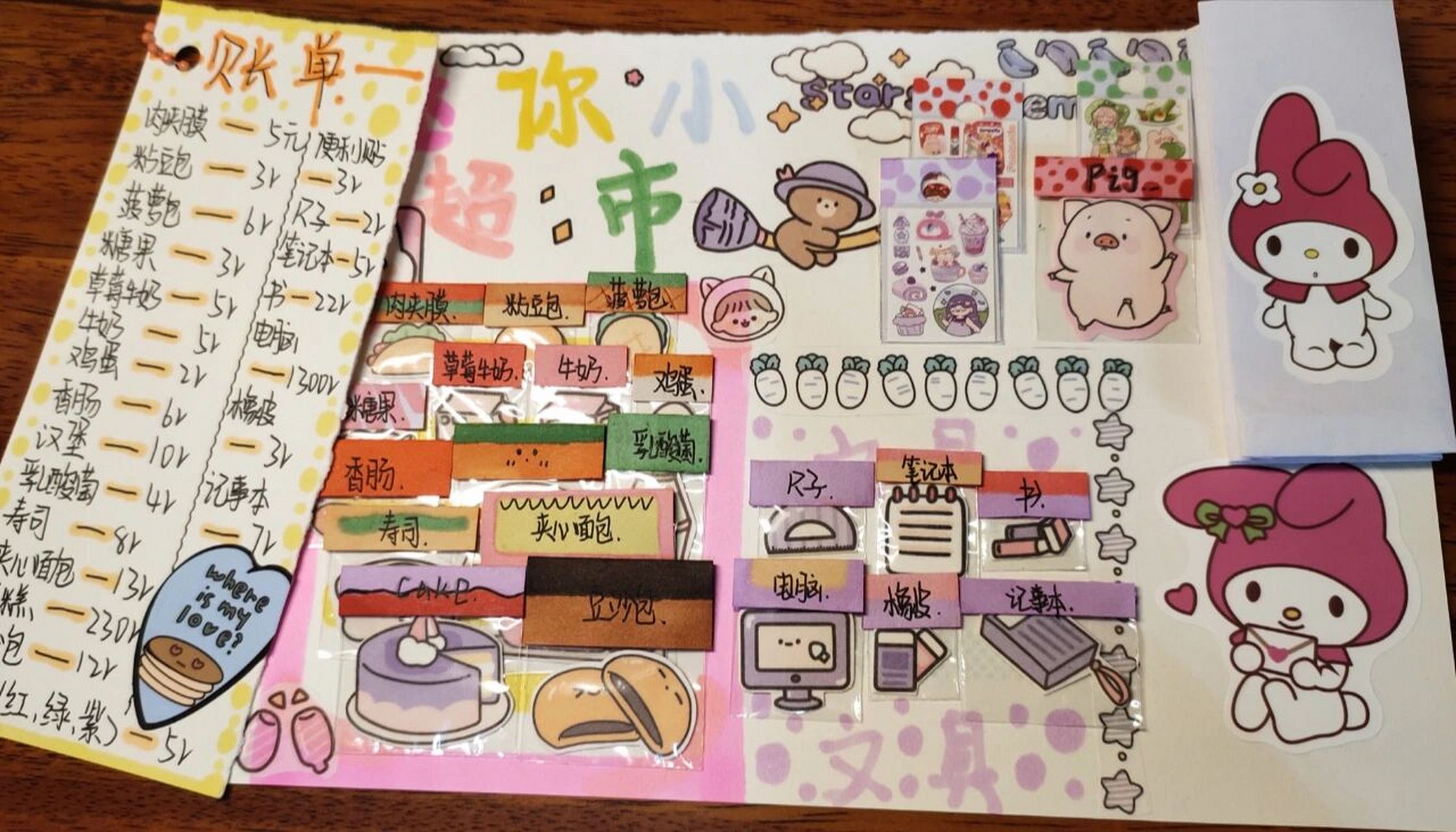 自制迷你小超市99