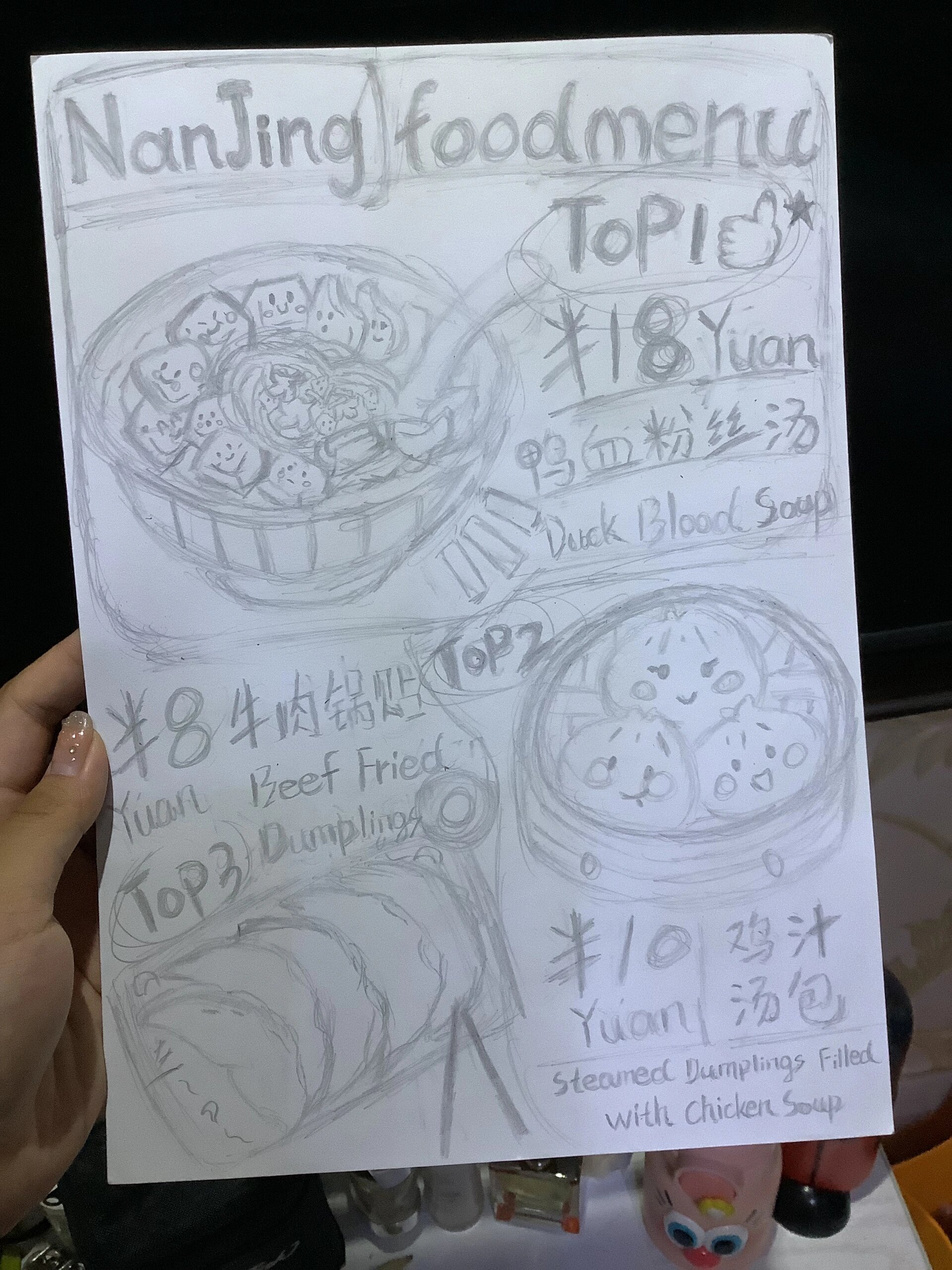 南京美食菜单手抄报儿童画分享