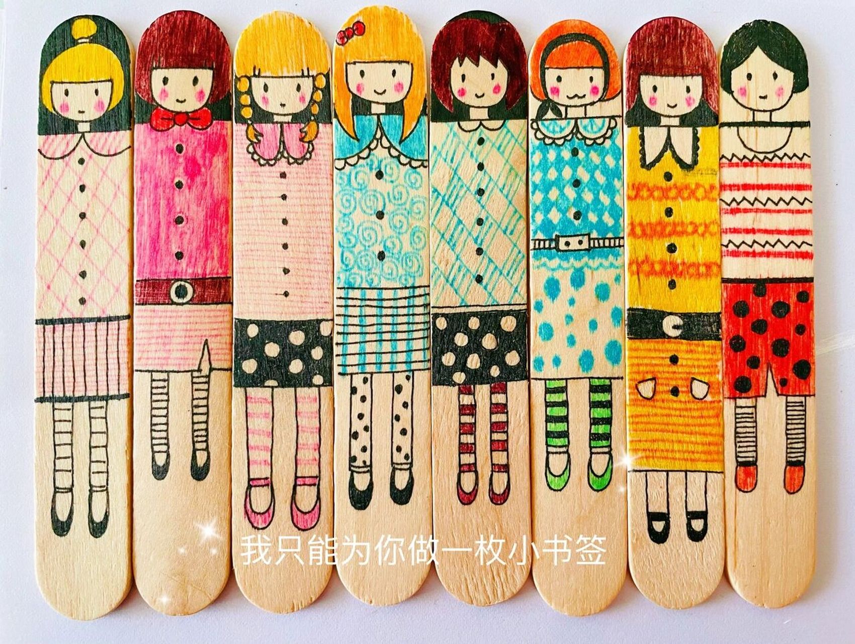 自制冰棒棍书签 为公开课做的准备部分,给孩子们准备的小书签92