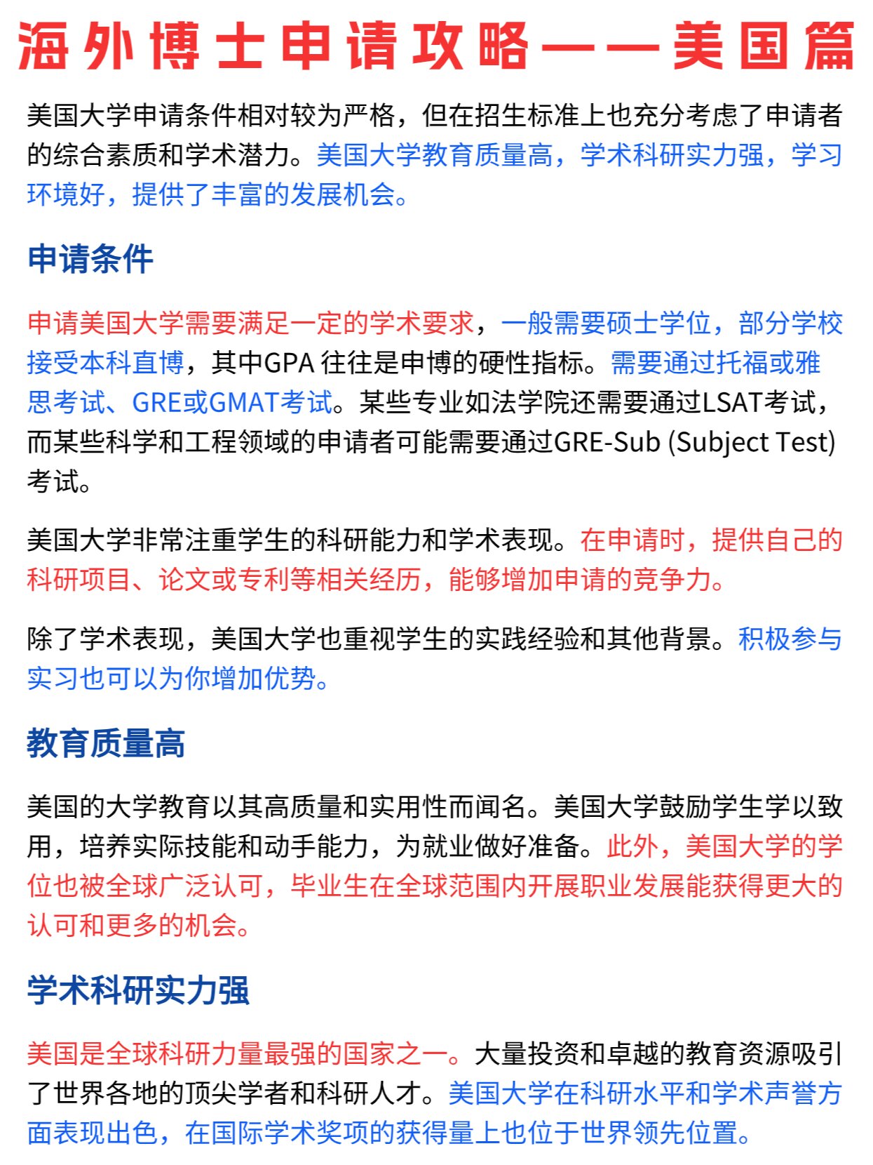 —美国篇 95美国的大学申请条件相对较为严格,但