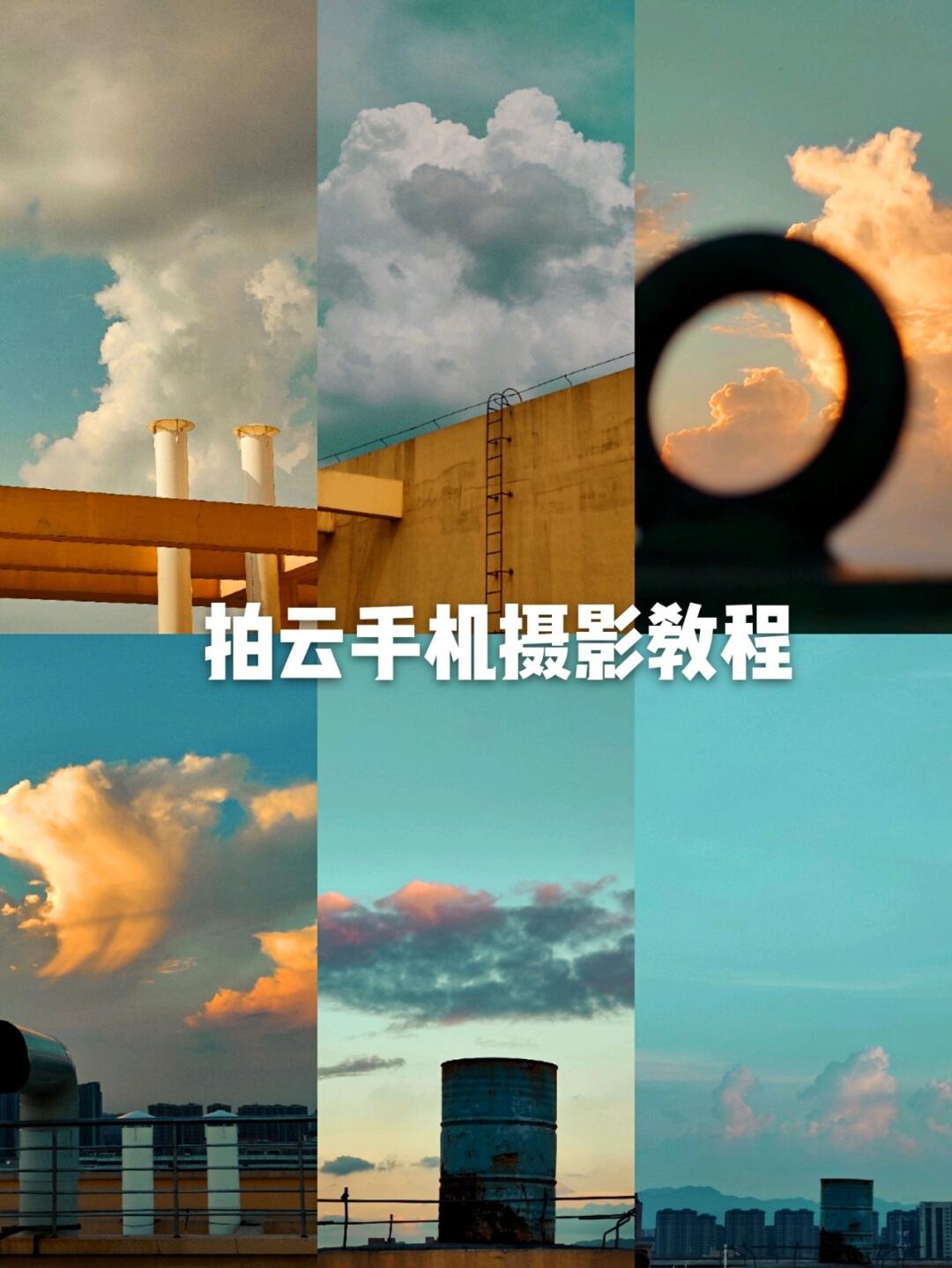 手机摄影教程三分钟拍摄，技巧大全