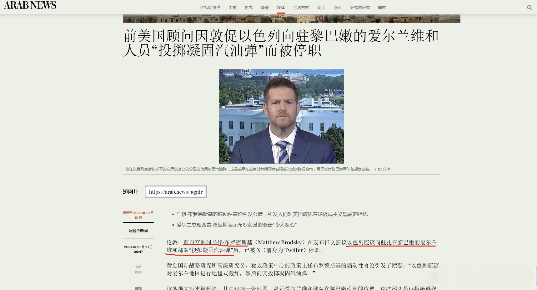 爱尔兰队面对以色列，艰苦拼杀励志收官
