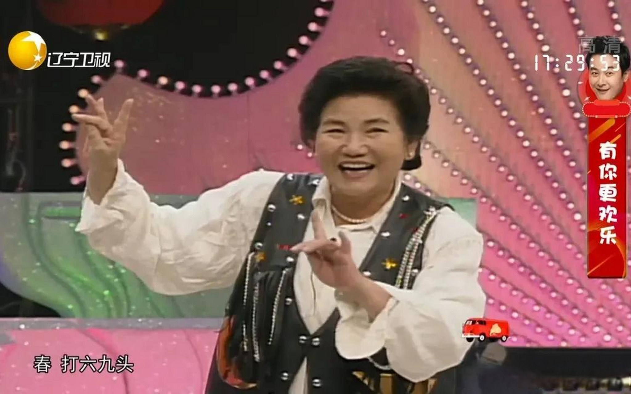 一句话证明看过赵丽蓉的小品麻辣鸡丝,探戈就是蹚啊蹚着走,群英荟萃?