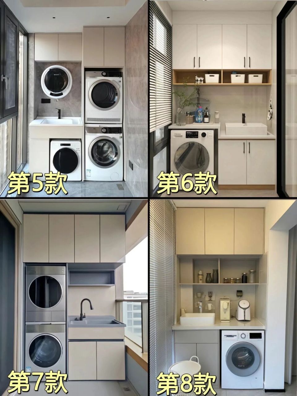 8款好看实用的阳台洗衣机柜设计.