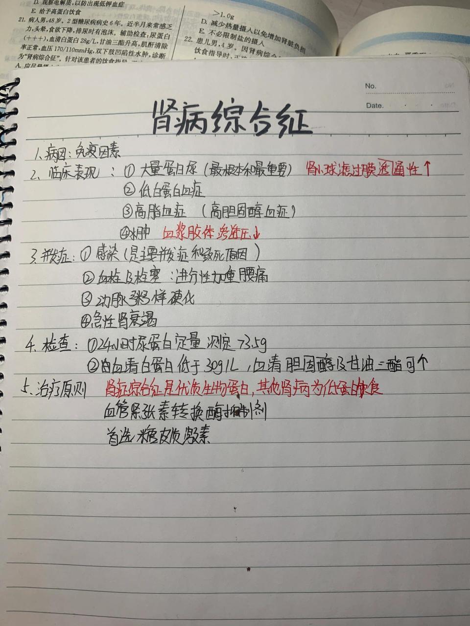 肾病综合征的复习肾病这块真的搞不懂,有没有学的还可以的姐妹