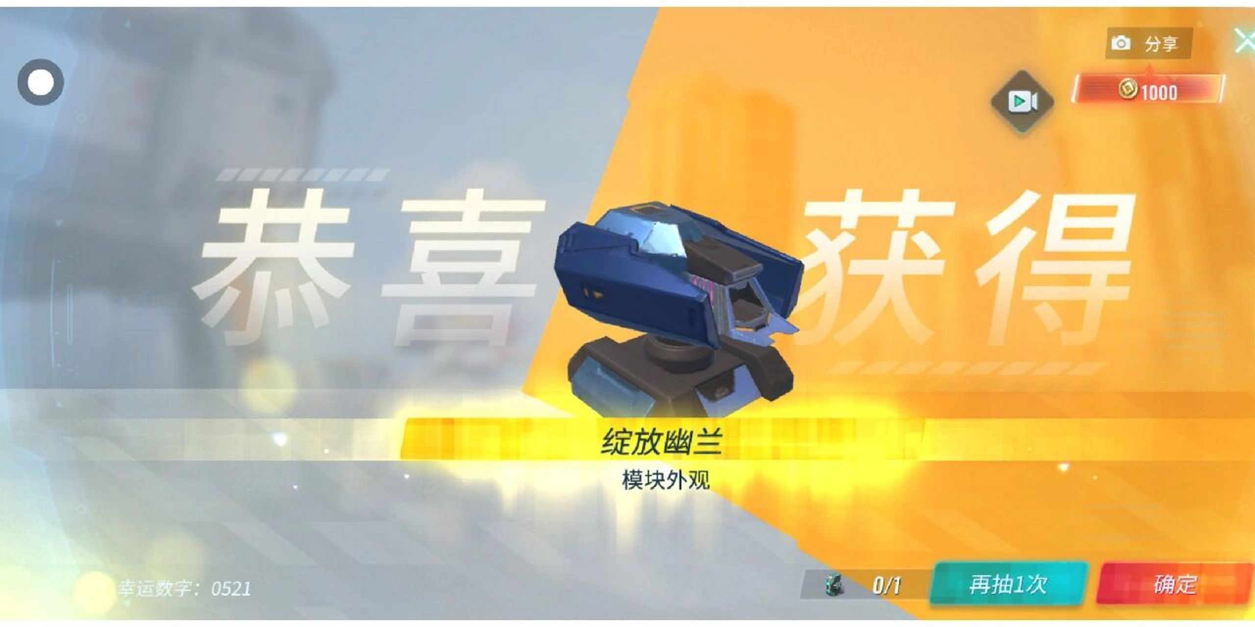 重装上阵幸运码  用自己生日试试,我出金了