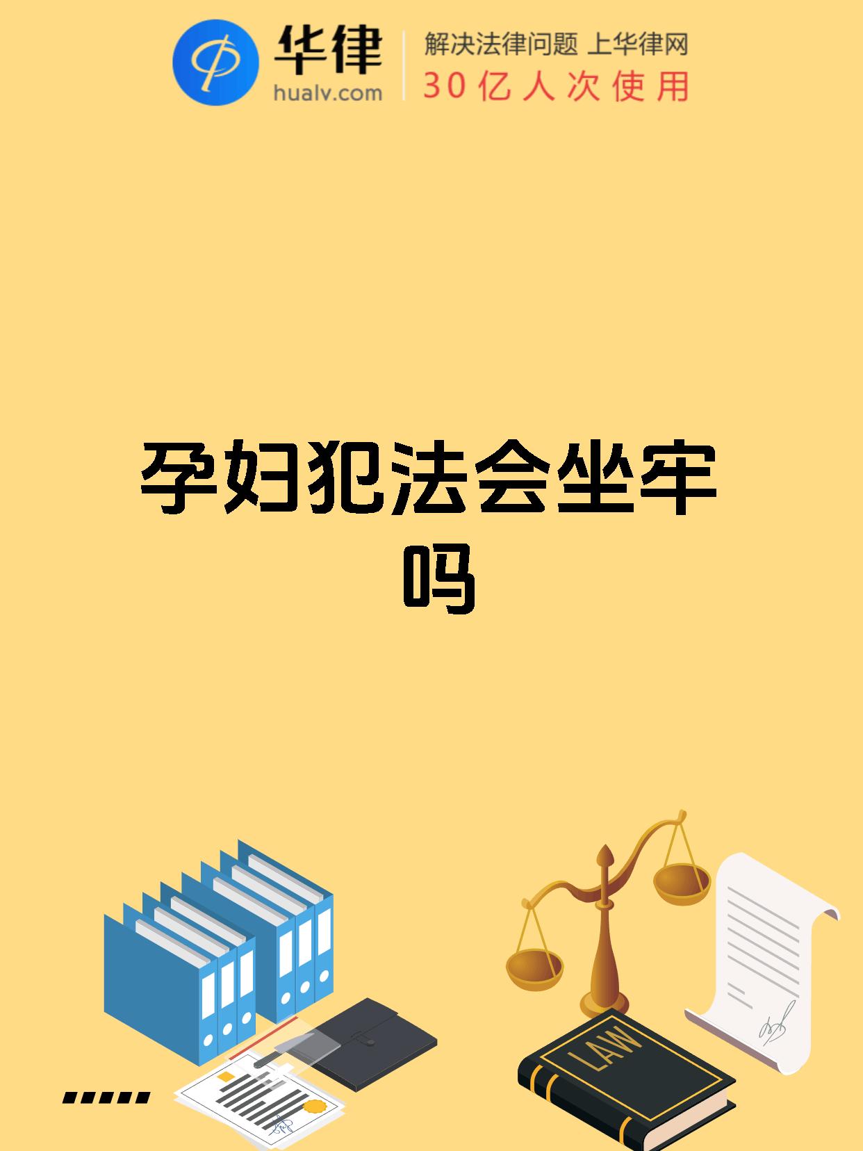 对方怀孕了我不管犯法吗