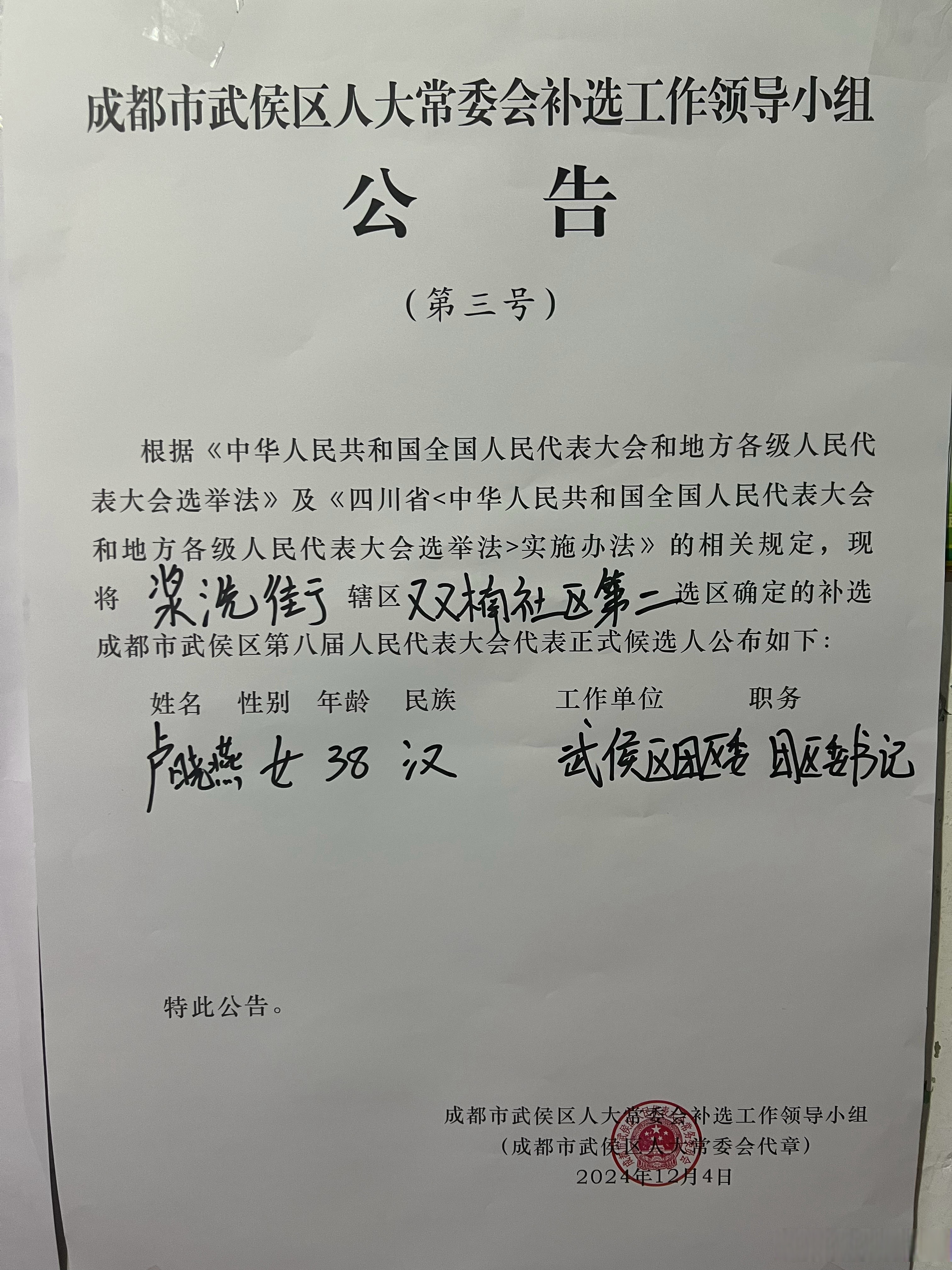 下楼遛狗时看到小区门口贴的公告,经常看到关于选票的问题,其实有时候