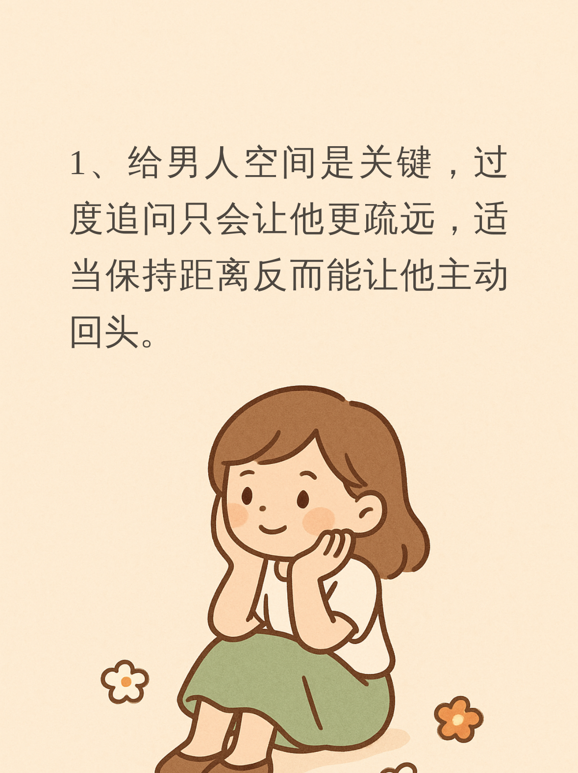 其实啊,男人突然冷淡,往往不是因为你做错了什么,而是他们自己的问题