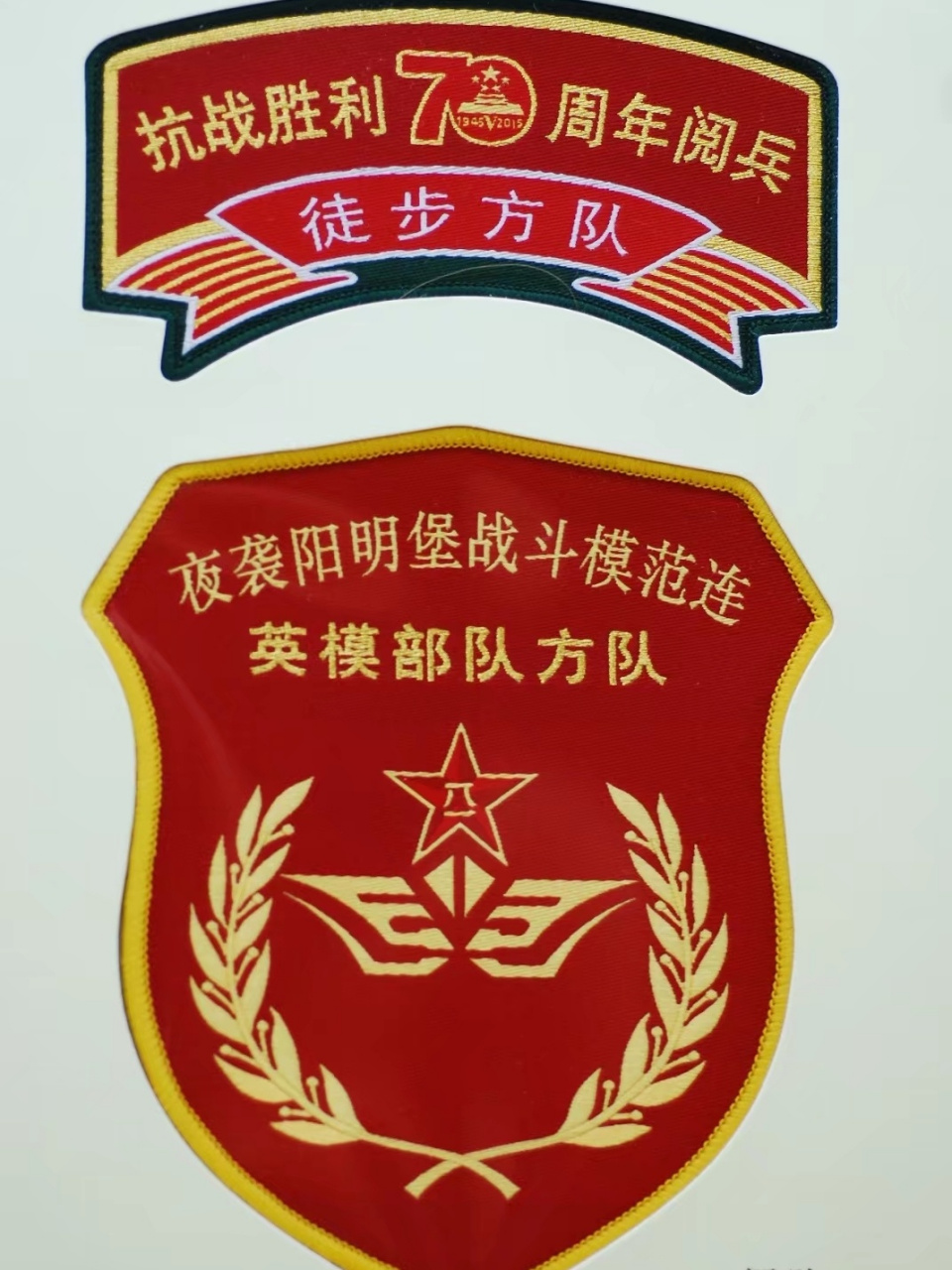 国庆70周年阅兵臂章图片