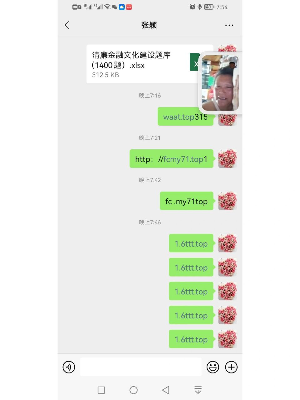 最下面的是小霸王游戏机的代码,注意,只可以在微信使用