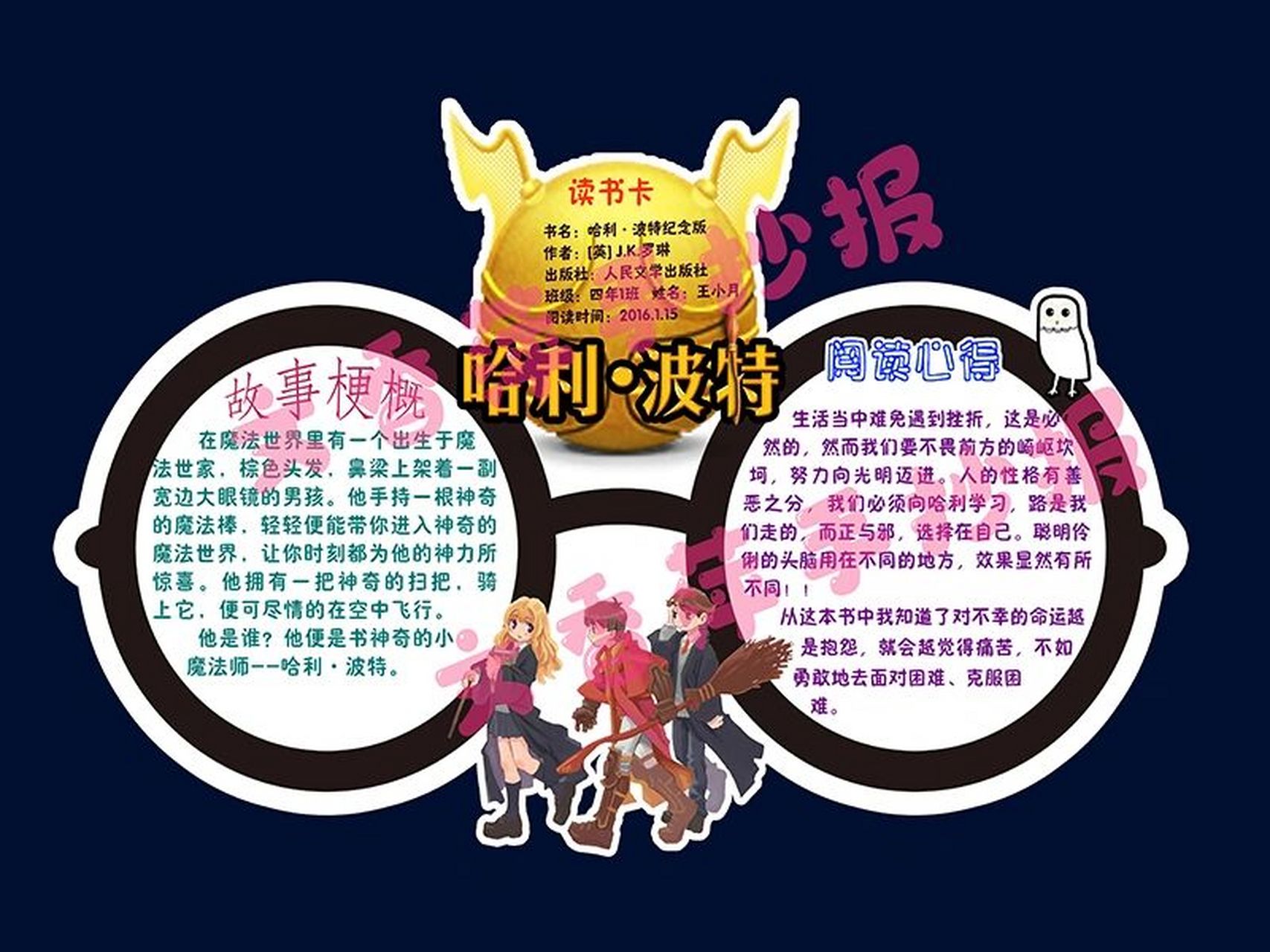 读书卡,好看的书籍大家一起来分享 可爱异形读书卡来啦!