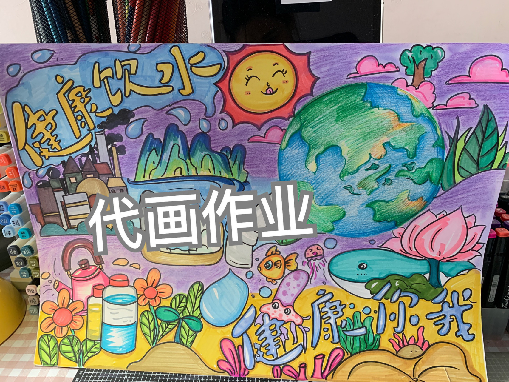 健康饮水 健康你我 儿童画