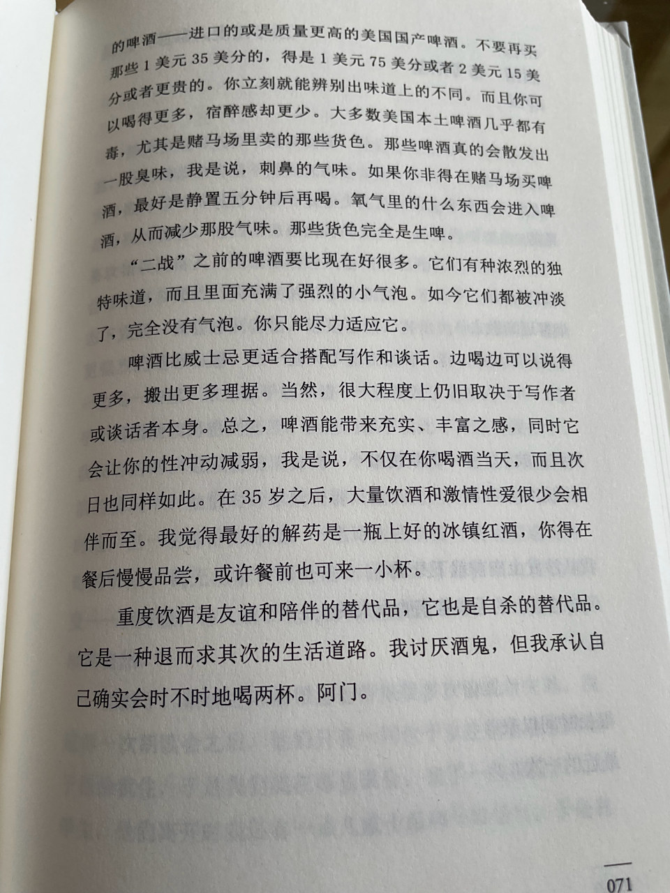 cry like a bird,fly like a baby