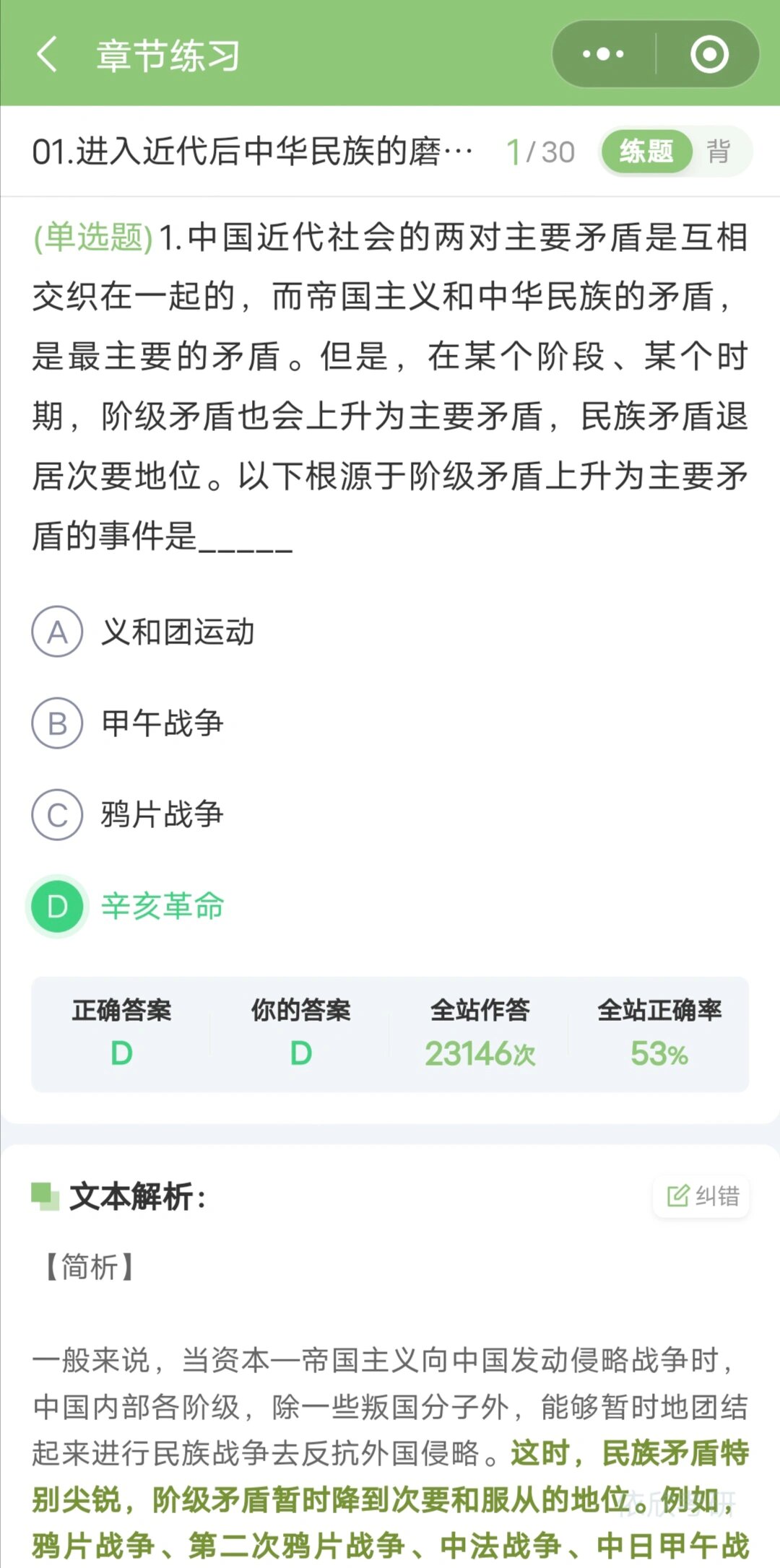 考研政治app（考研政治app下载） 考研政治app（考研政治app下载）《考研政治app免费》 考研培训