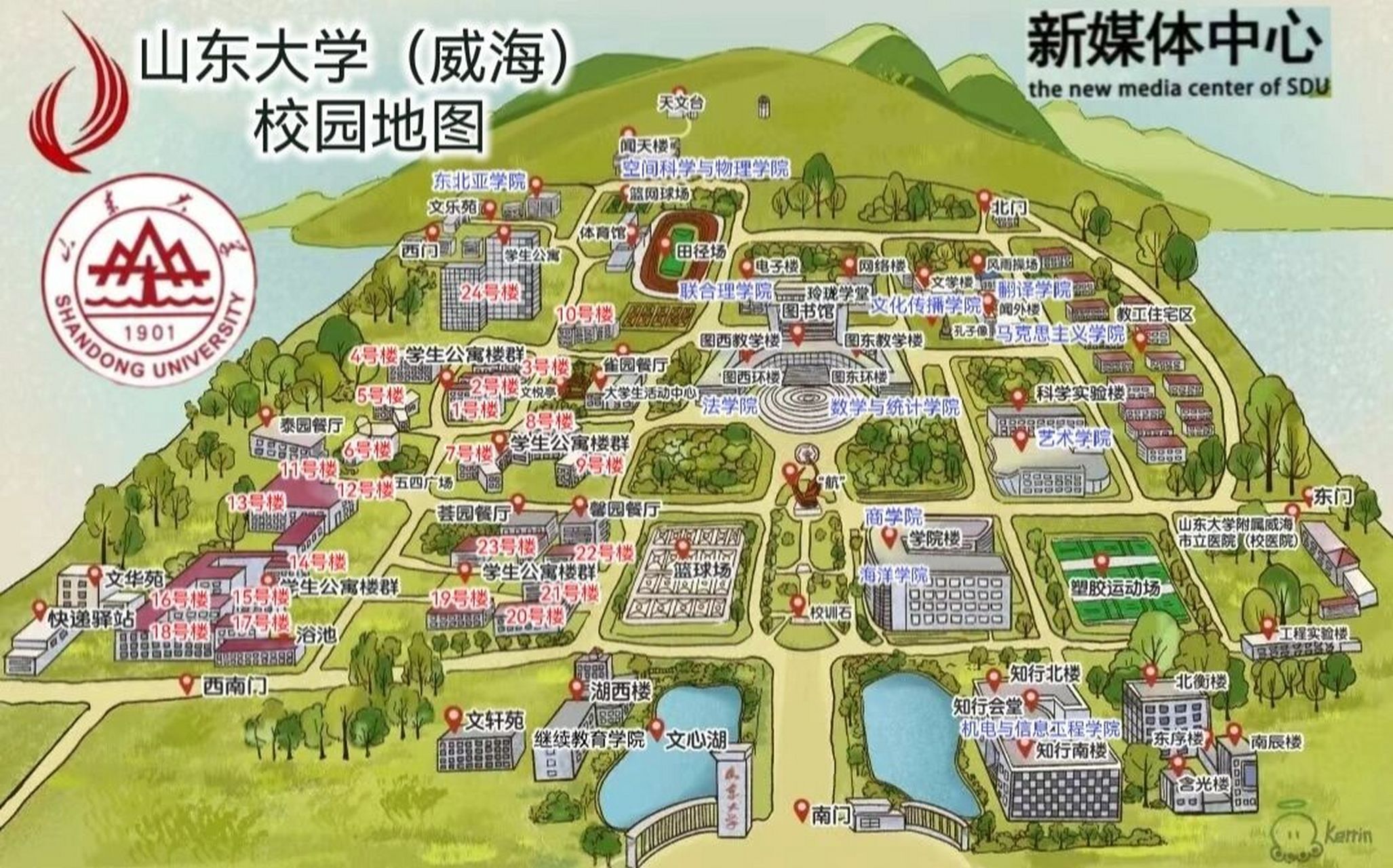 收藏! 22级小萌新们,欢迎来到山东大学威海校区!
