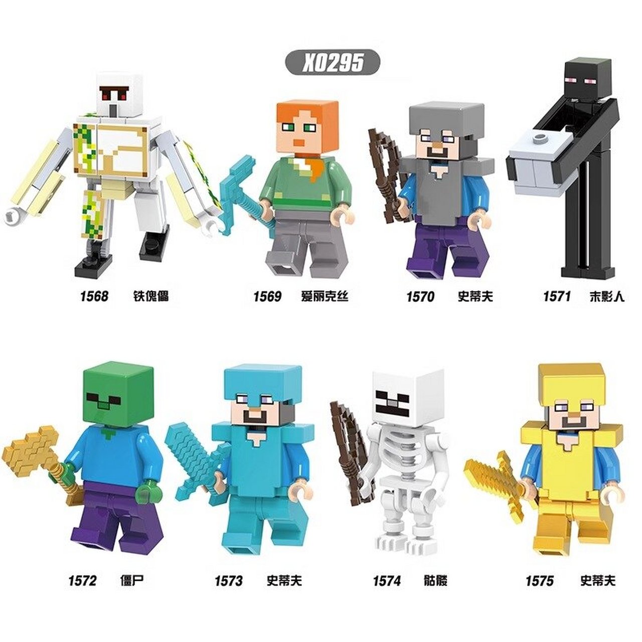 我的世界人仔史蒂夫亚历克斯积木人 今天给大家介绍这款我的世界人仔