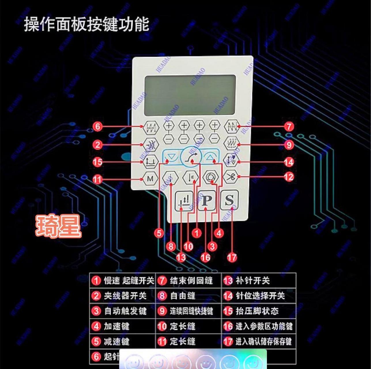 中捷缝纫机按键说明图图片