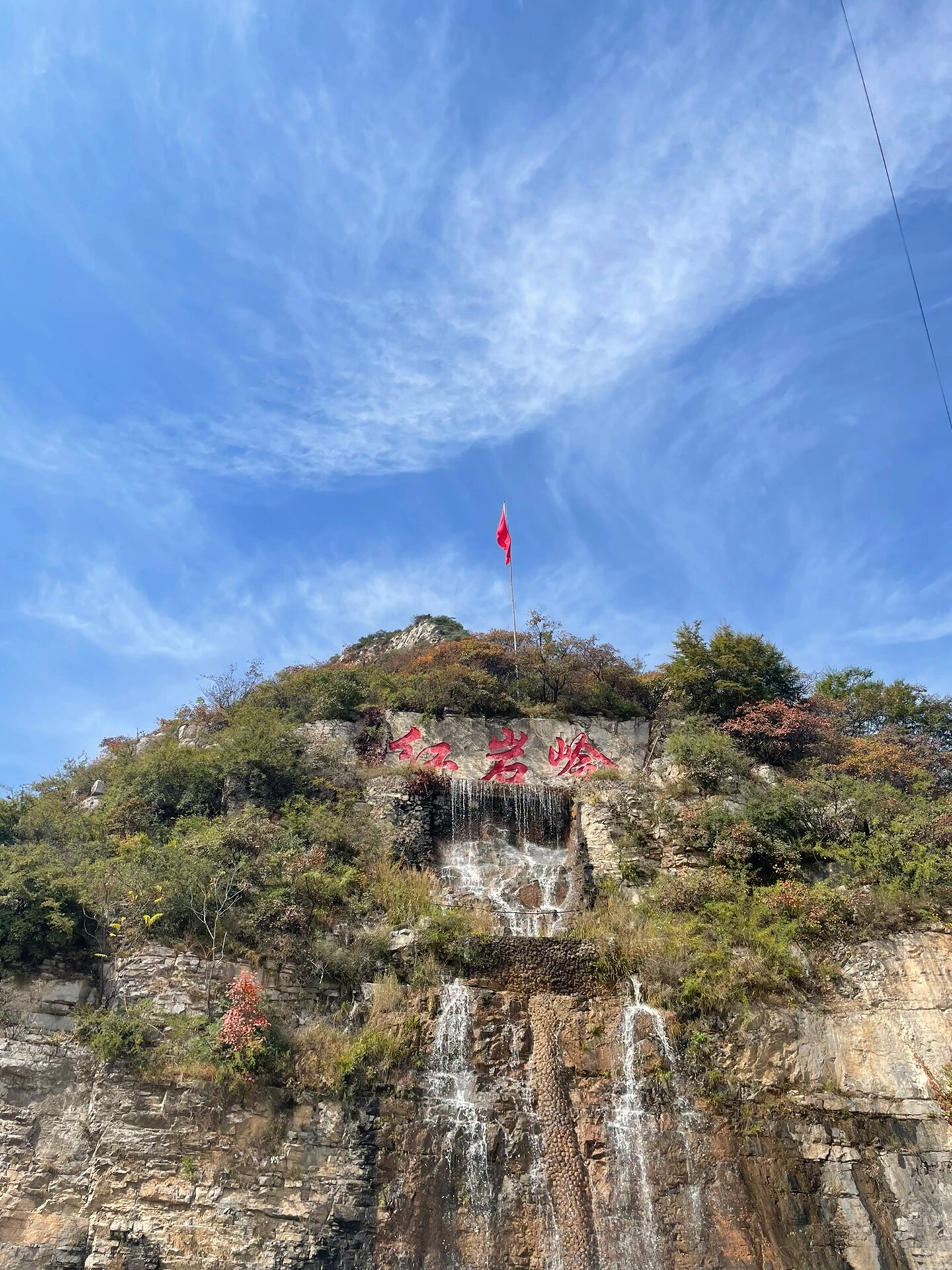 红岩岭自然风景区门票图片