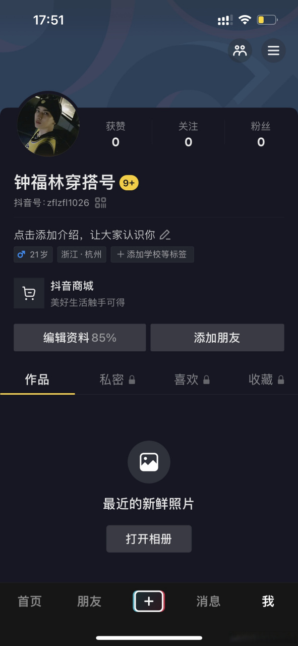中国大陆临时手机号码怎么注册抖音小号 中国大陆临时手机号码怎么注册抖音小号
