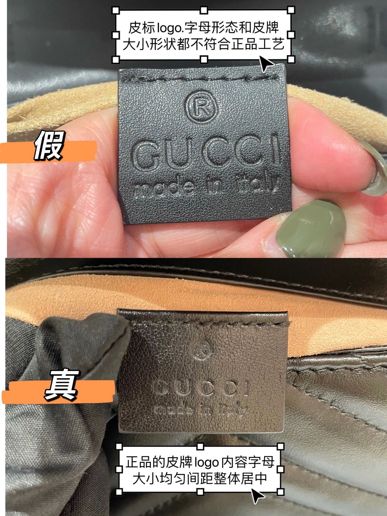 gucci真假对比图片