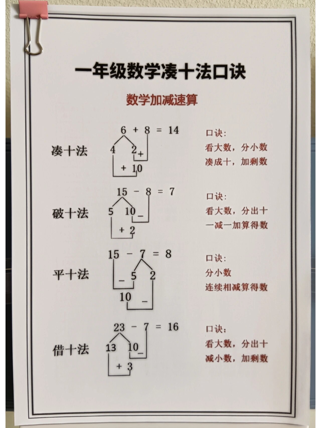 一年级必看