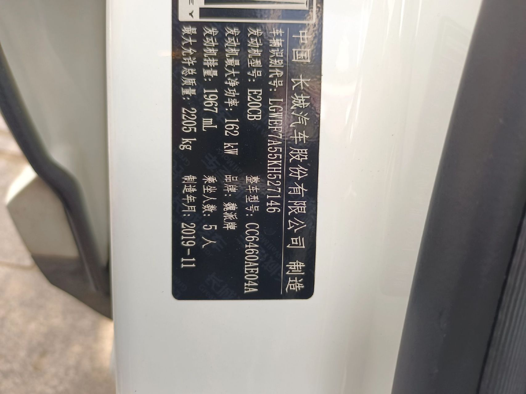 长城魏派更换原装瓦尔塔agm启停电瓶,正面有螺旋孔二