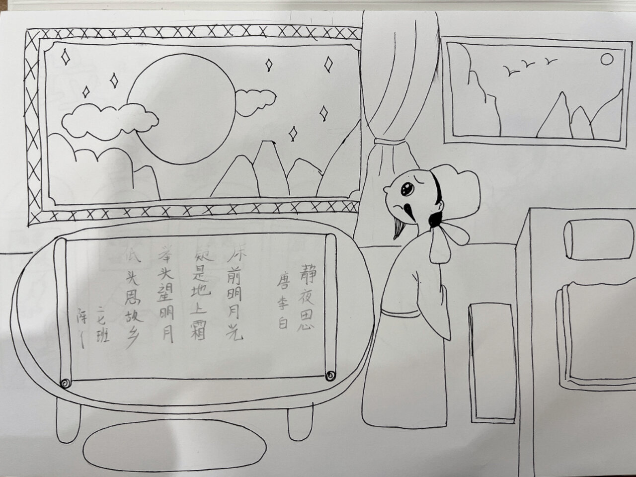 诗配画《静夜思》线稿#垃圾分.@铅笔画的艳色的动态