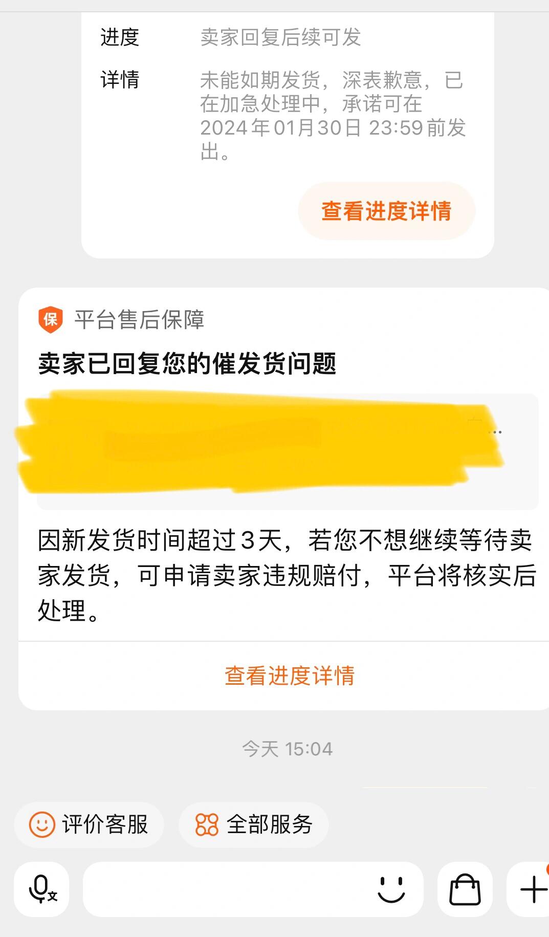 淘宝发货短信提醒 淘宝发货短信提醒