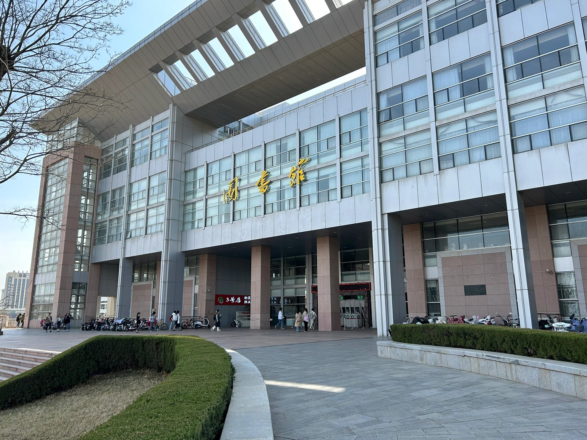 鲁东大学图书馆校外人能不能进?