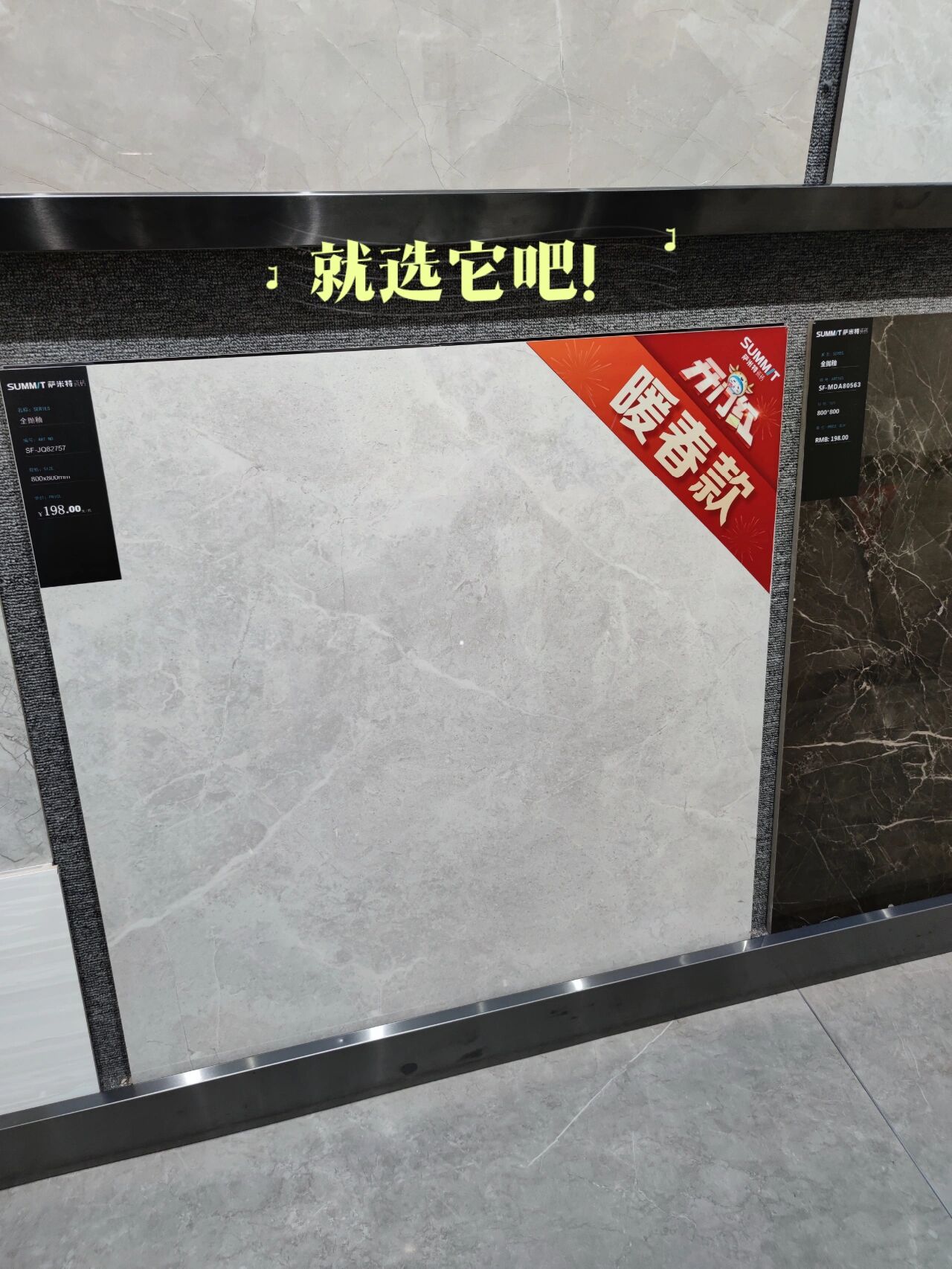 萨米特的82757,厨房餐厅客厅通铺,希望不要翻车.