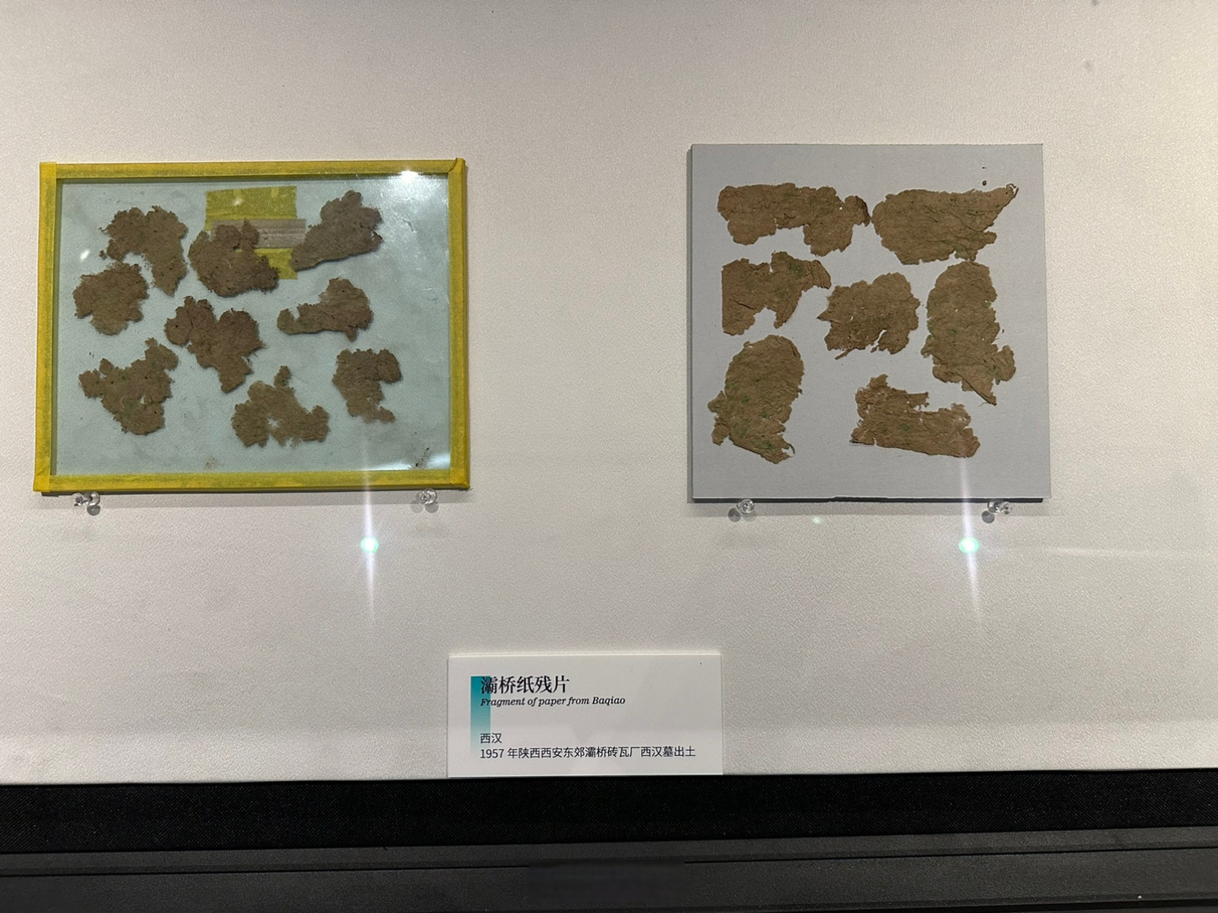 好久不读书,原来已经不是蔡伦造纸了,现在是蔡伦改进纸