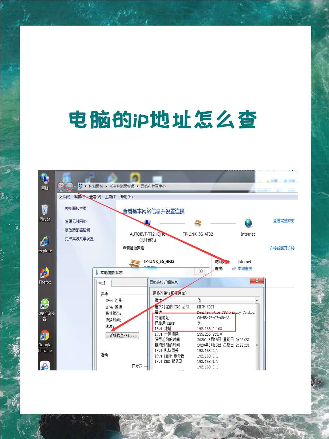 linux系统如何查询ip