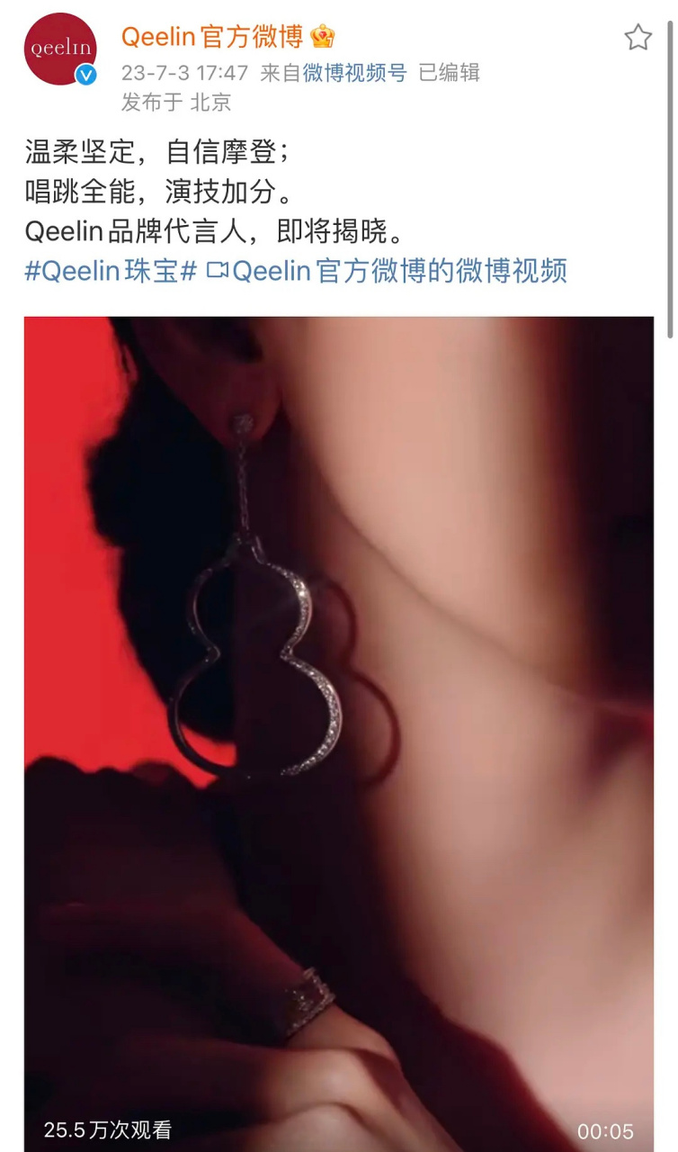 林允儿宣了麒麟珠宝的代言人,该品牌代言人还有刘诗诗,刘昊然.