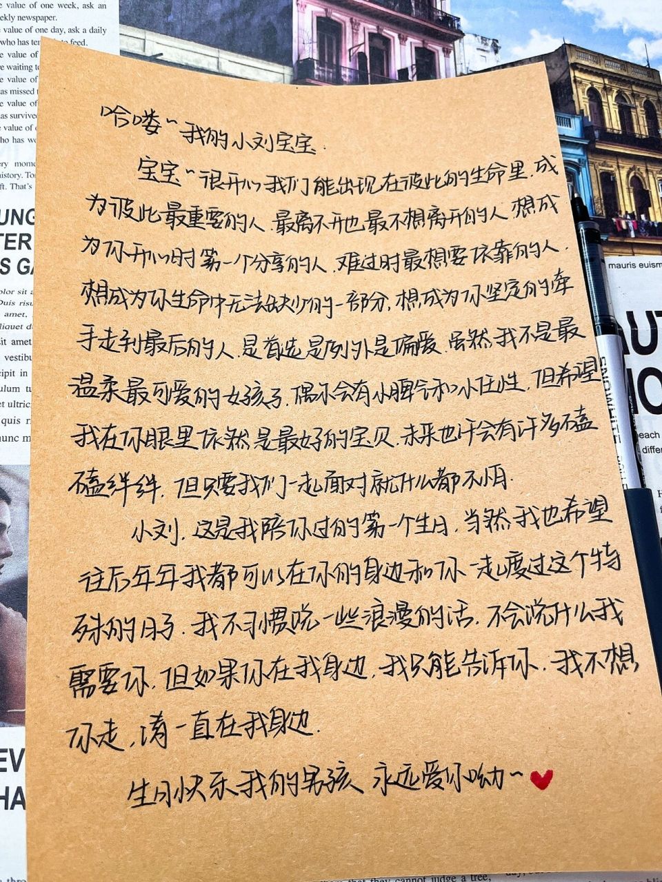 第107封|生日写给男朋友的情书手写信的浪漫 生日快乐我的男孩,手写信