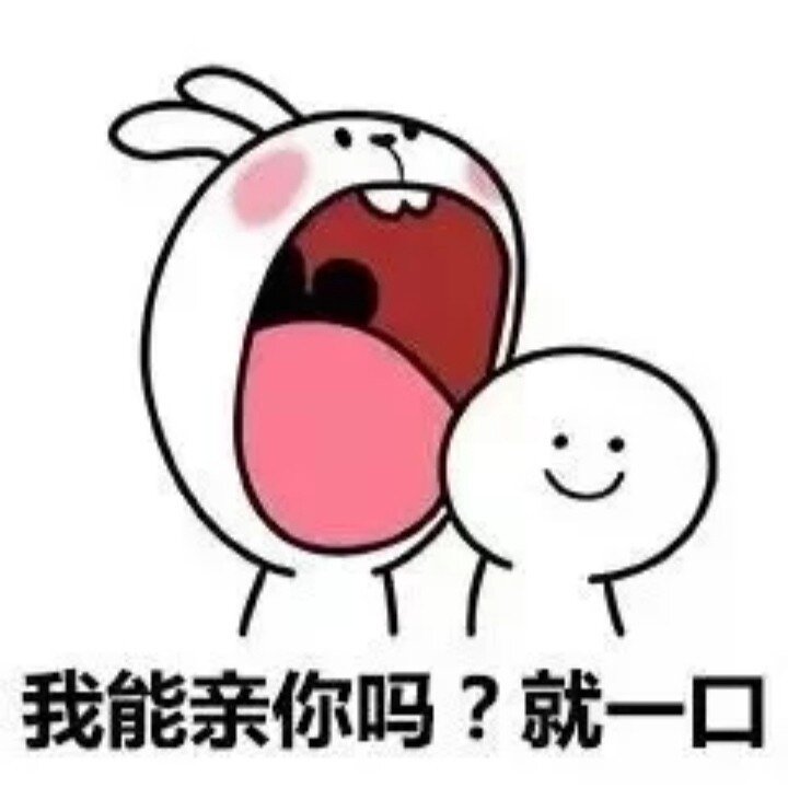每日撩男友的表情包