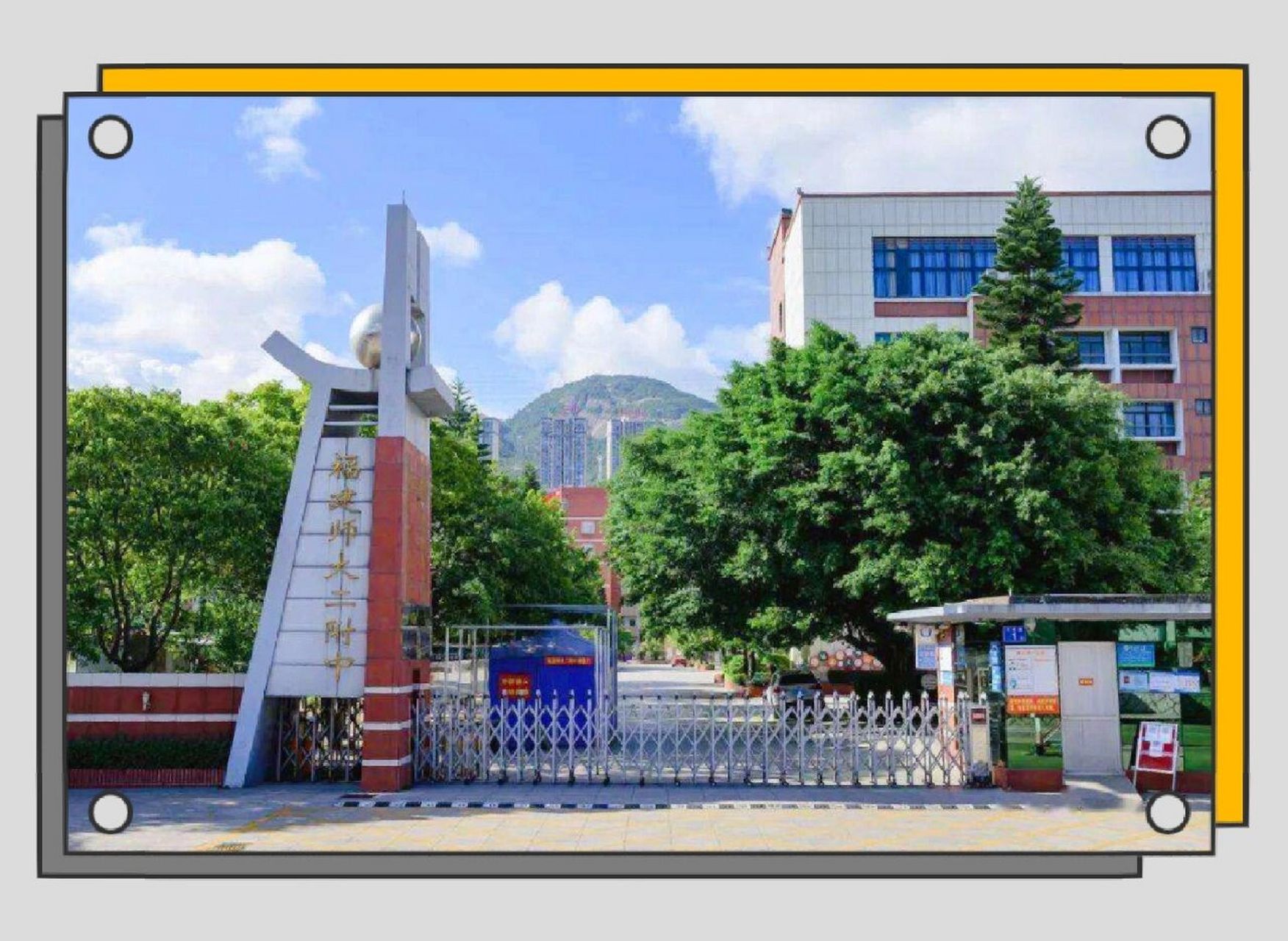 福建师范大学第二附属中学 99学校概况福建师范大学第二附属中学