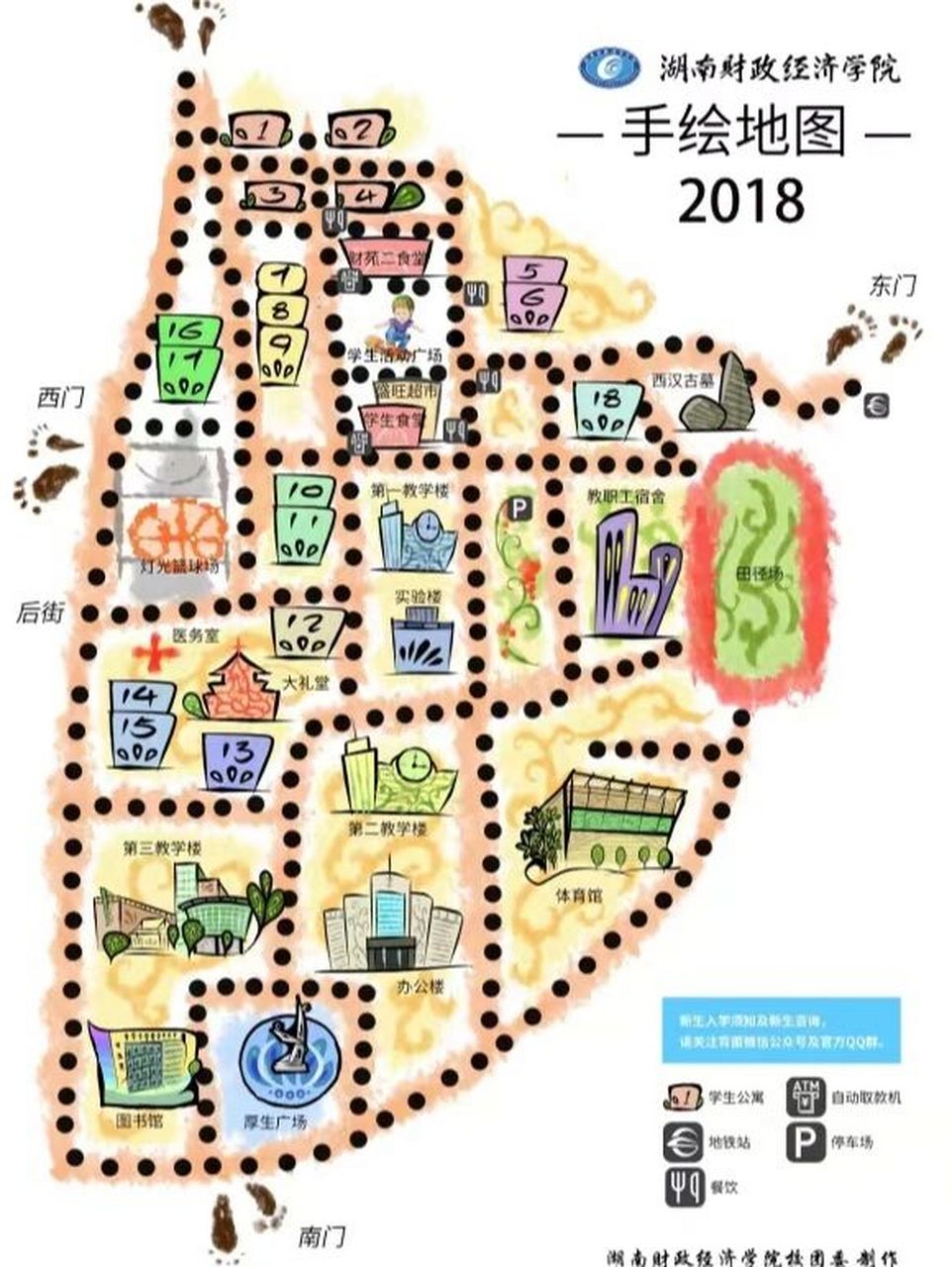 湖南财政经济学院 校园地图9015 给专升本考试的友友们提供地图